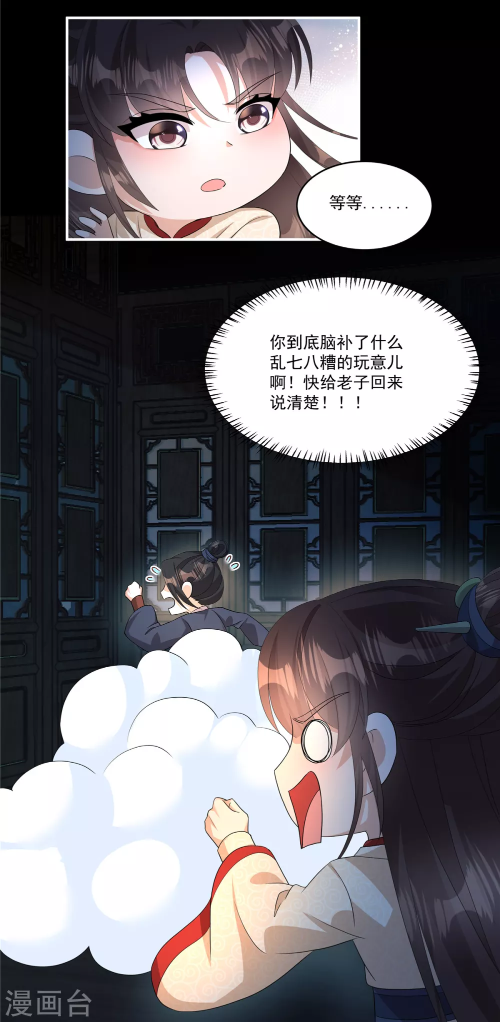 第18话 何出此言？21
