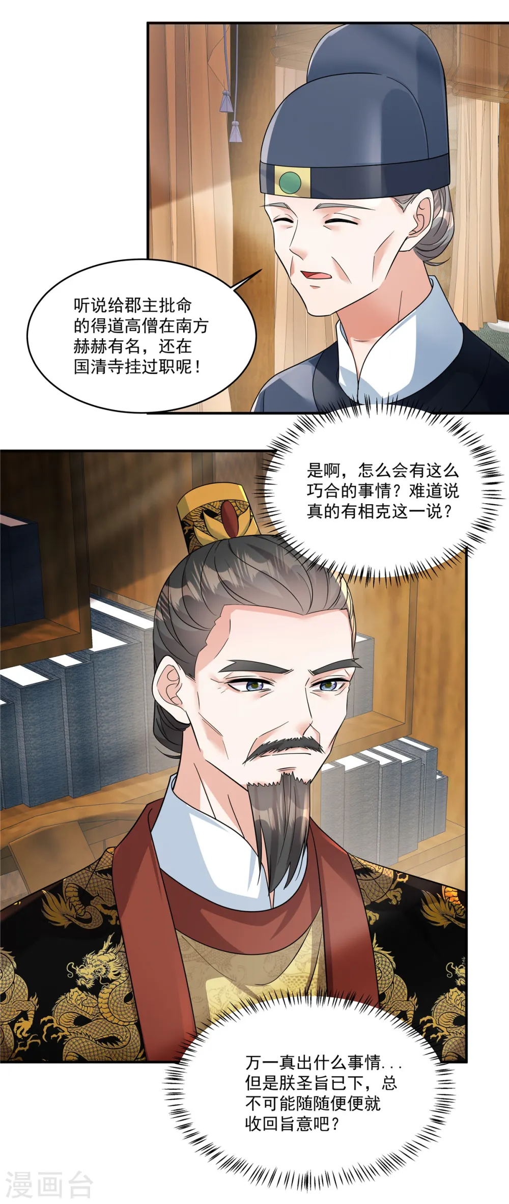 第62话 把他逼到穷途末路！21