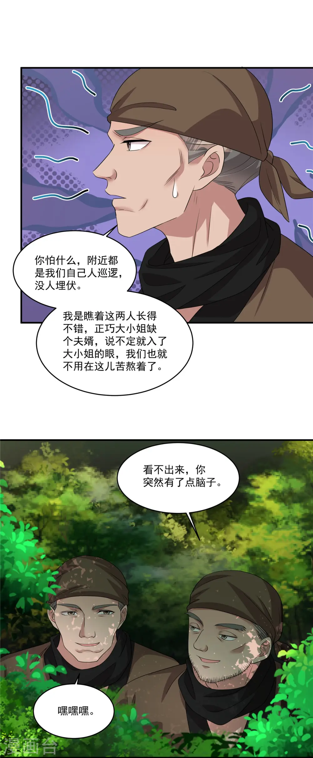 第23话 绝对不可以！22