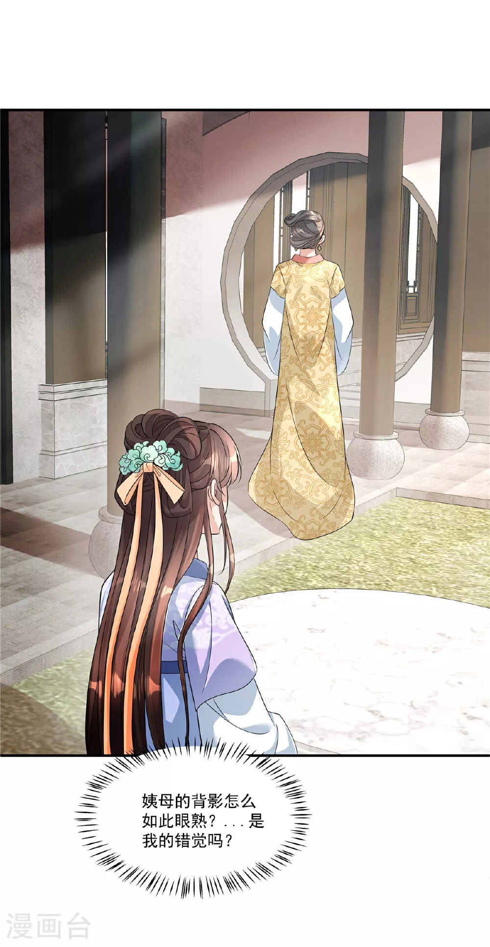 第86话 这药不一般？26
