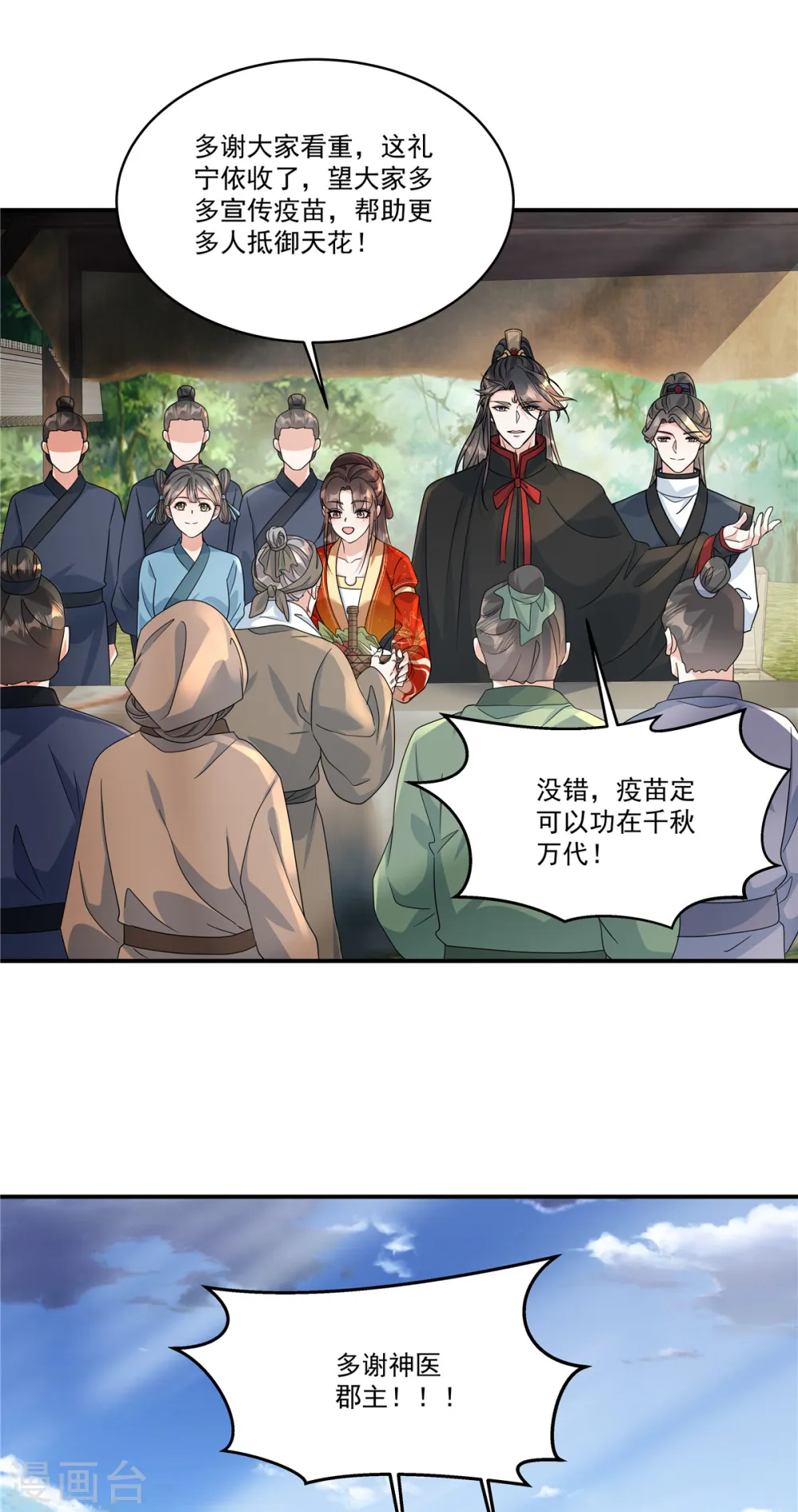 第64话 这是谁给我的？11