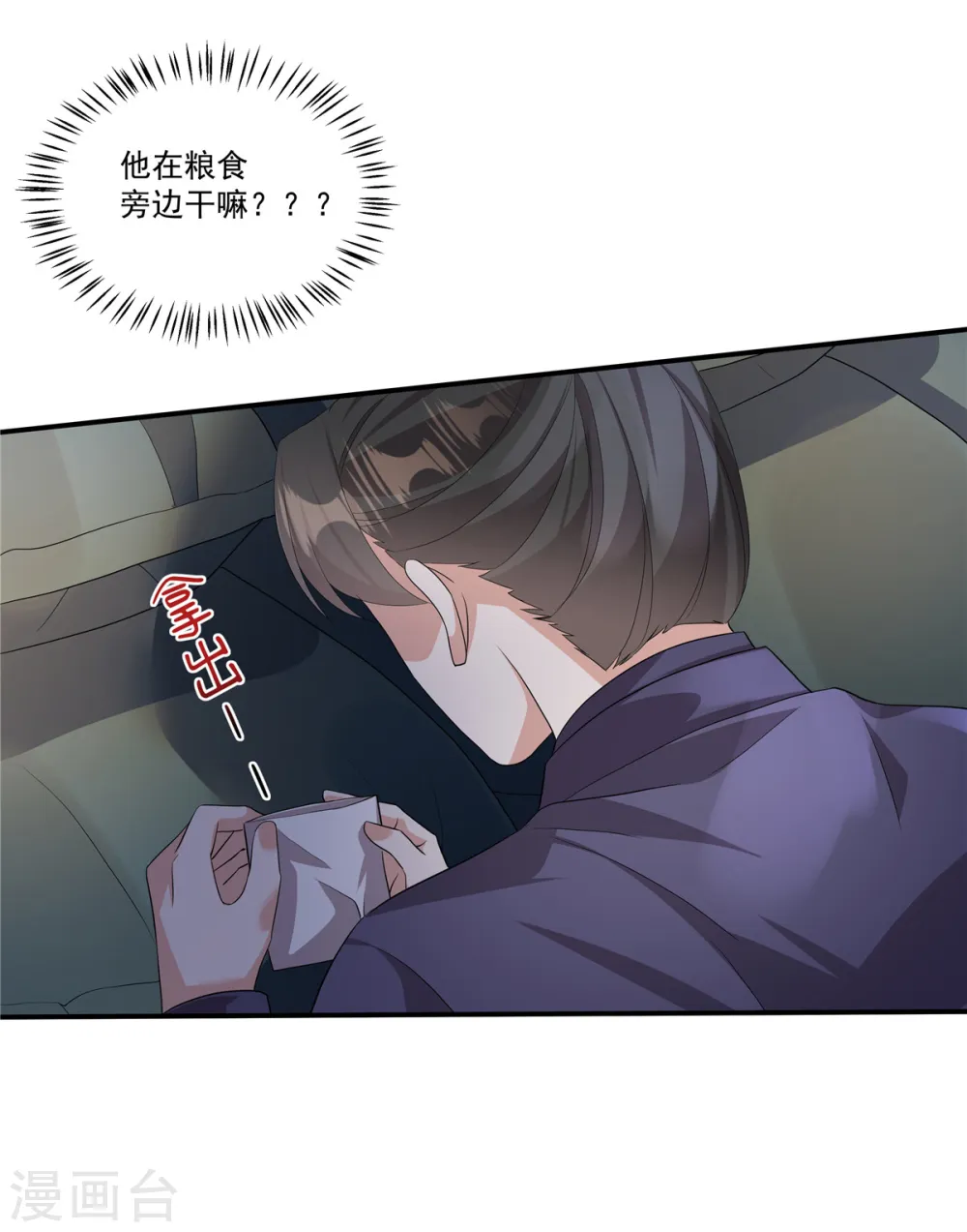 第17话 她去那儿干什么？6
