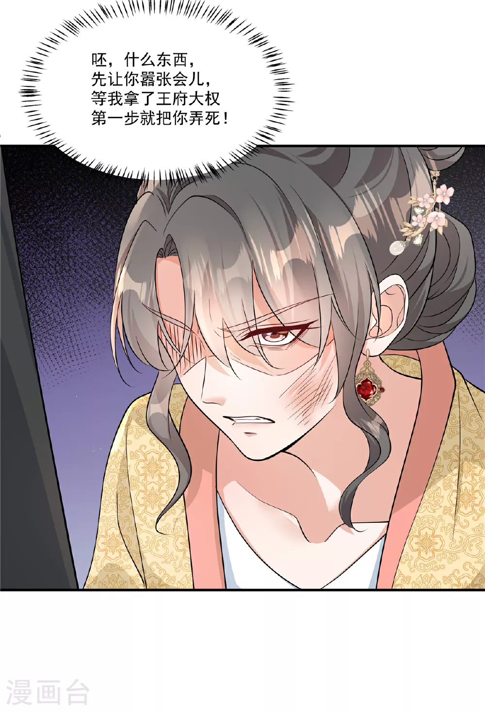 第86话 这药不一般？18