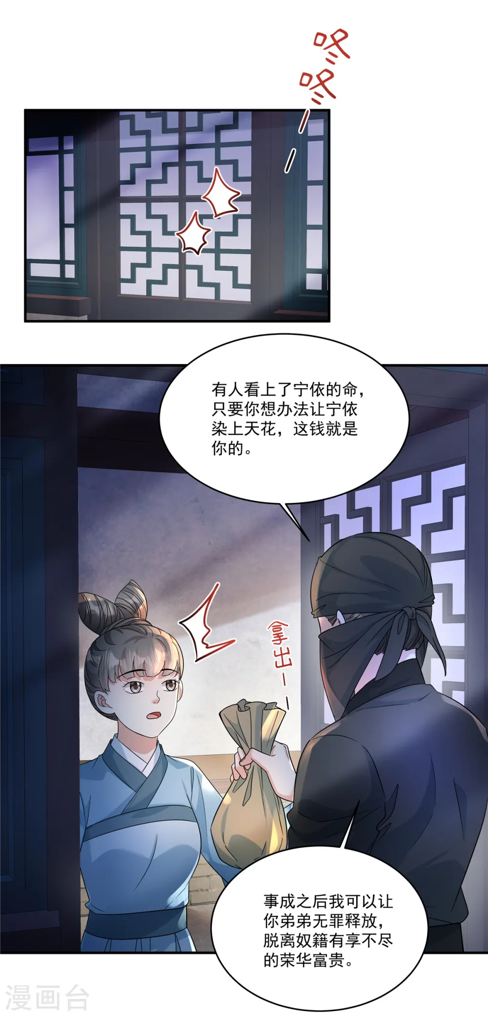 第52话 那你就说出实情！9