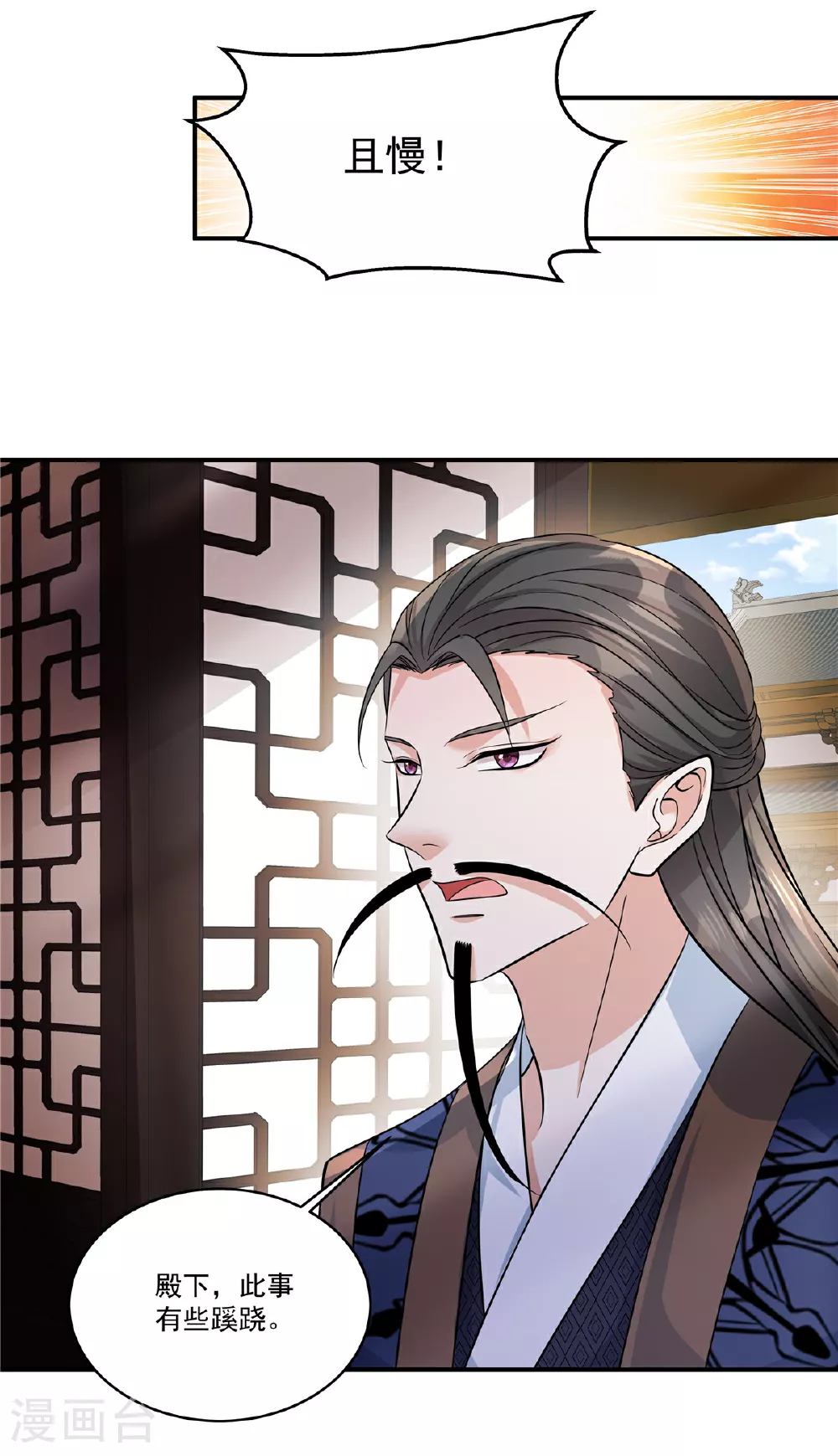 第75话 此事有些蹊跷16