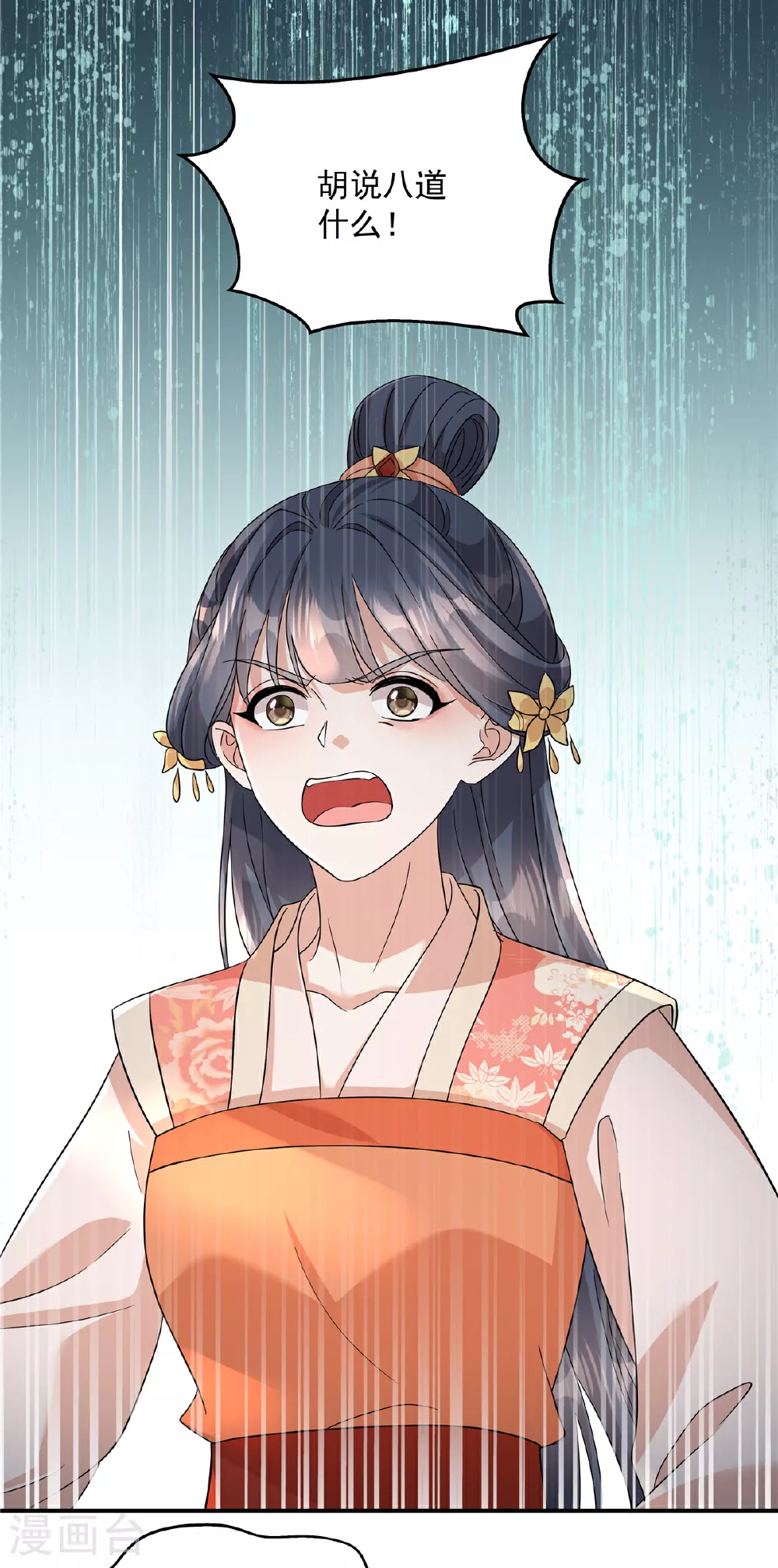 第74话 不能再等了10