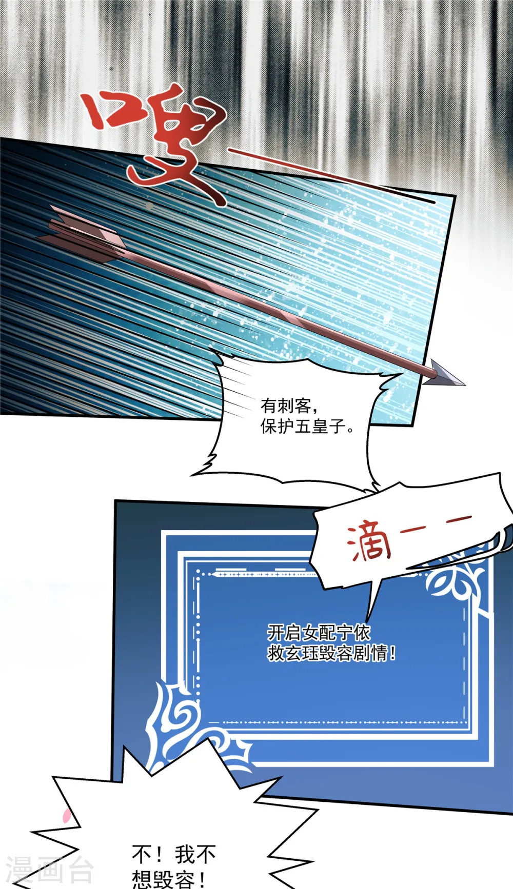 第1话 我与你不共戴天！18