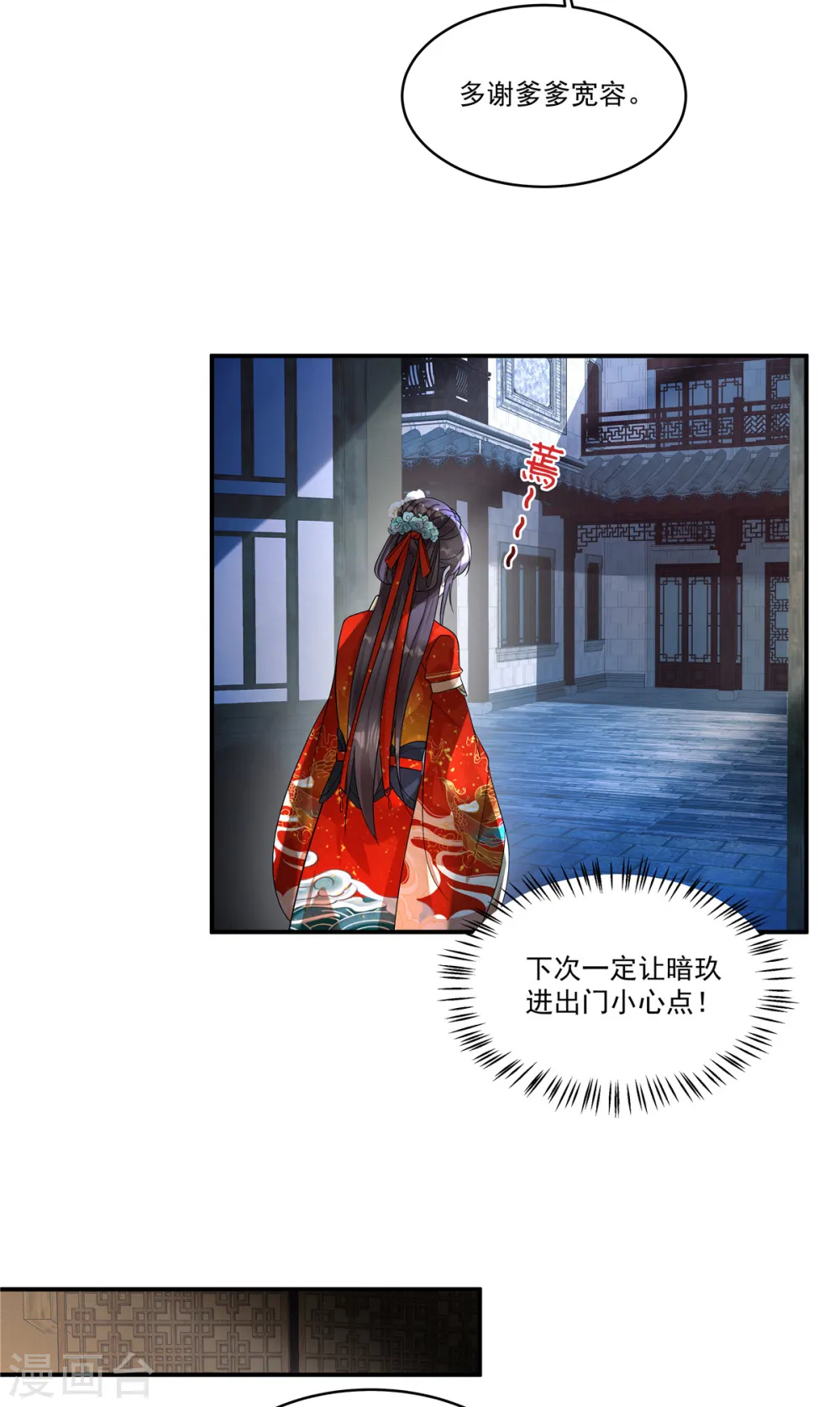 第33话 女儿是有苦衷的17