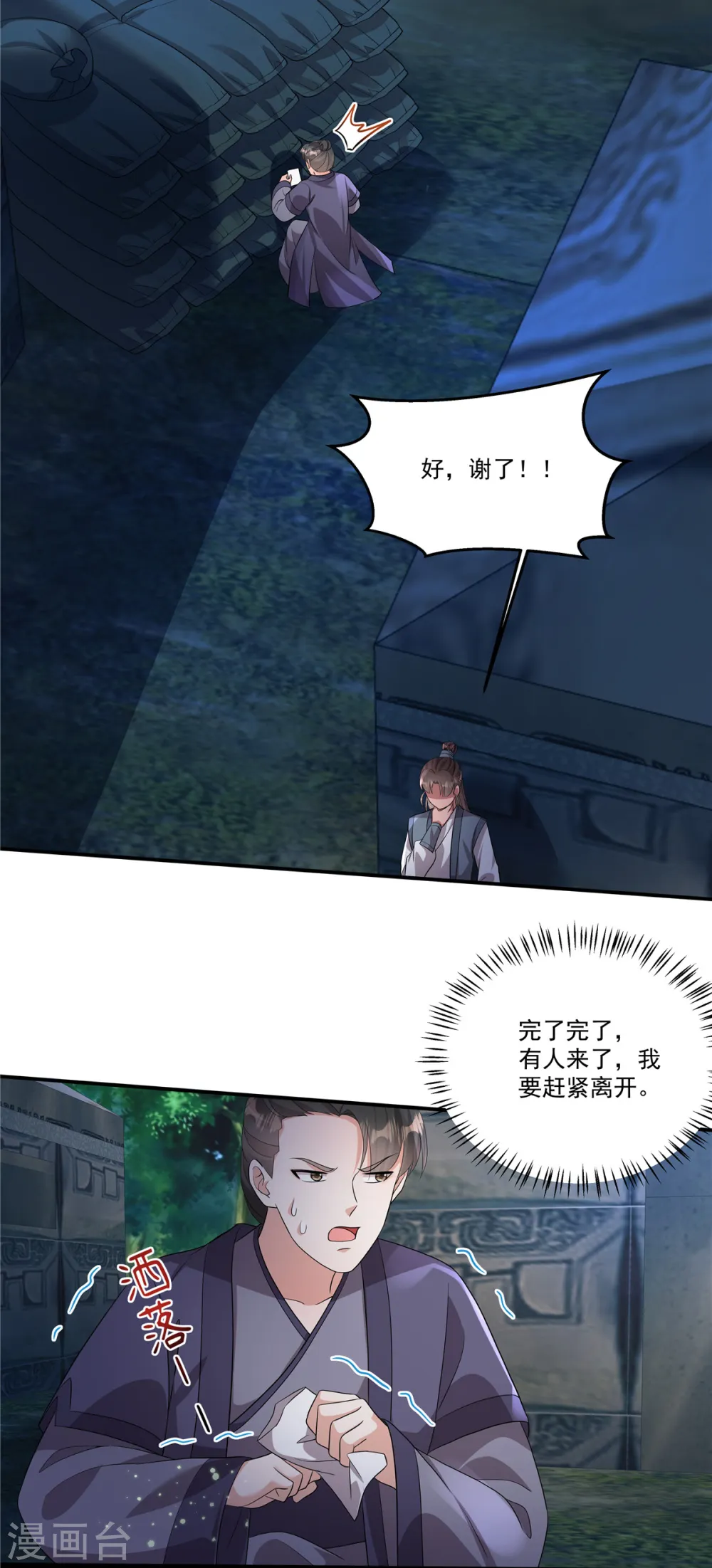 第17话 她去那儿干什么？10