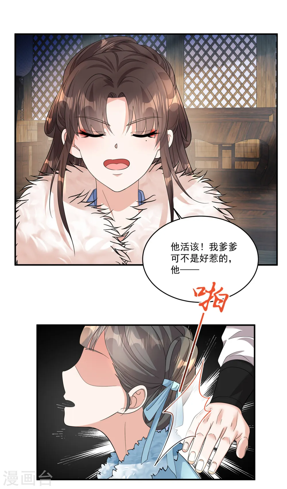 第39话 真是有趣的江湖人21