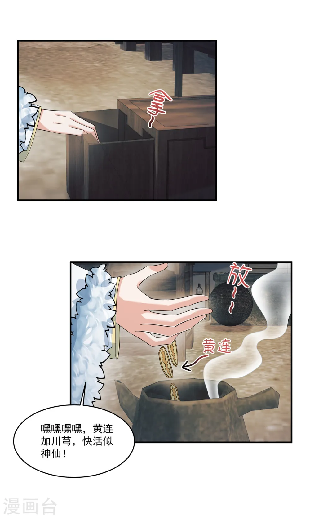 第44话 带你离开这里！8