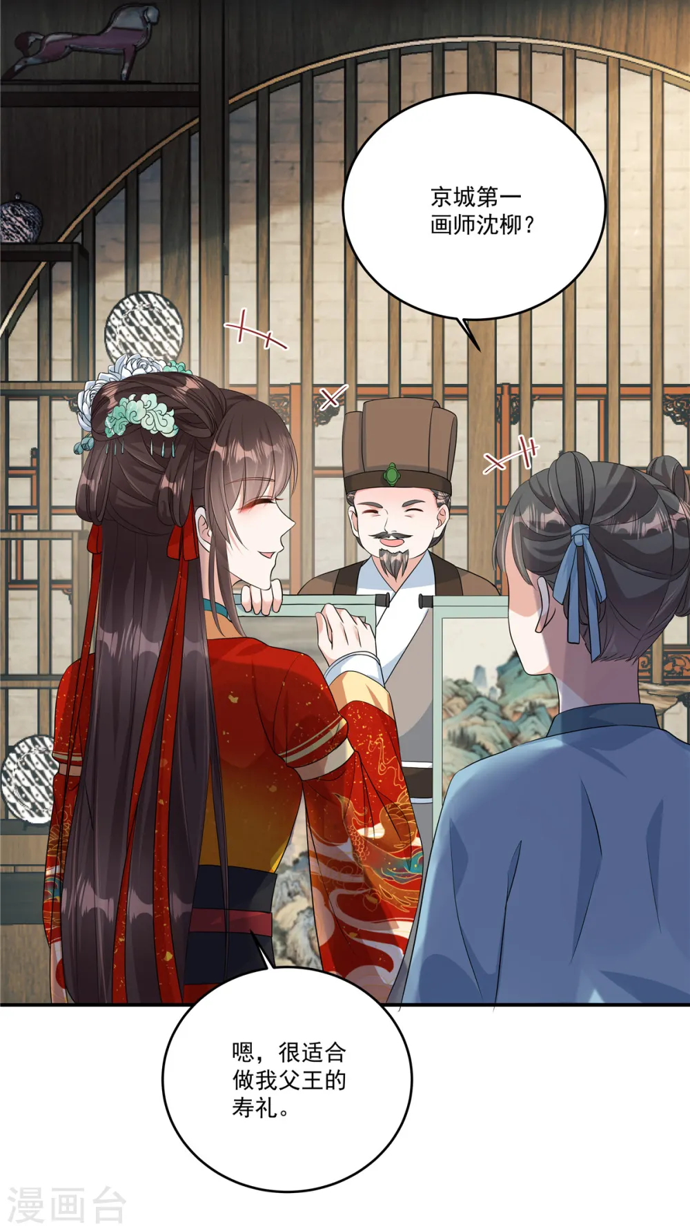 第4话 敌人的敌人就是朋友19
