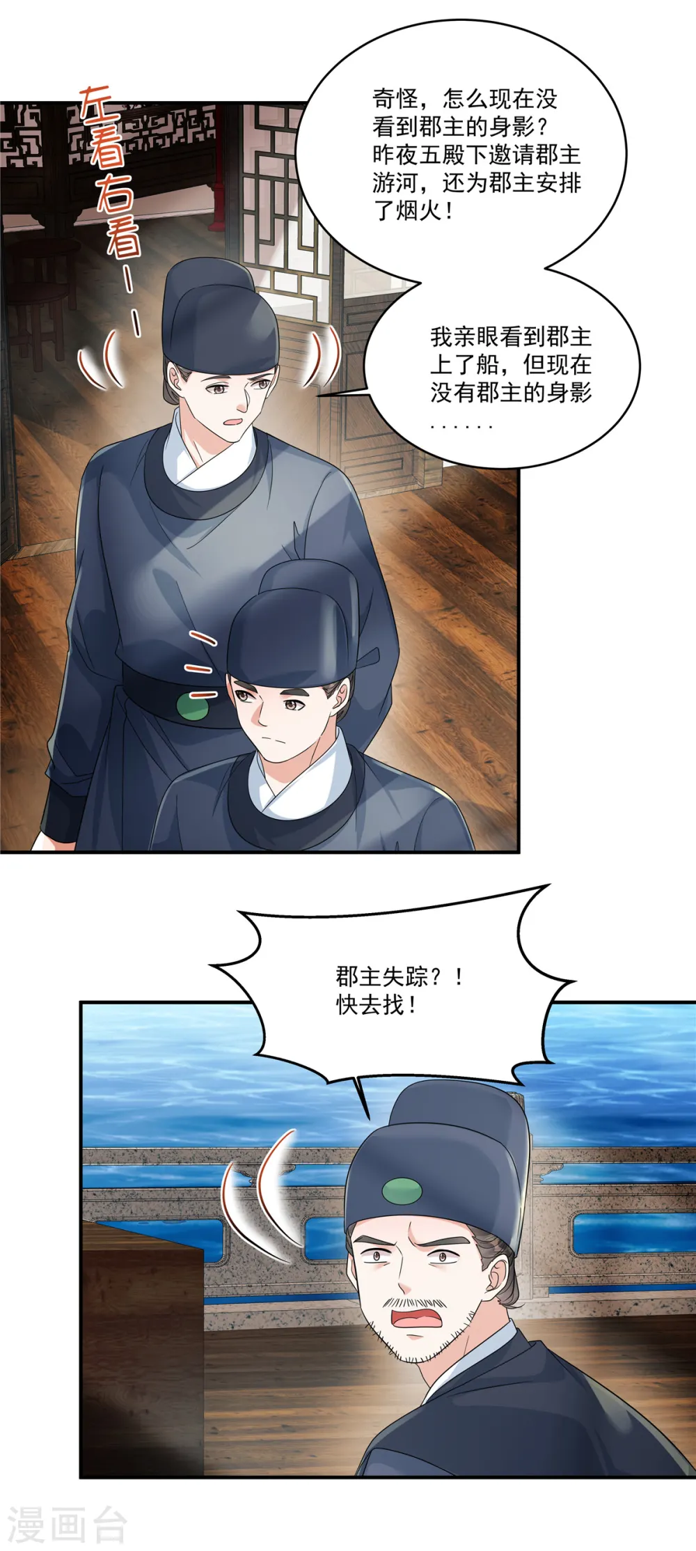 第66话 你可真是个废物啊！25