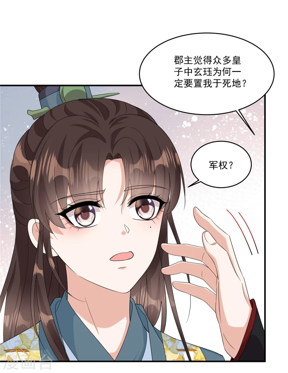 第28话 郡主，你别哭……27