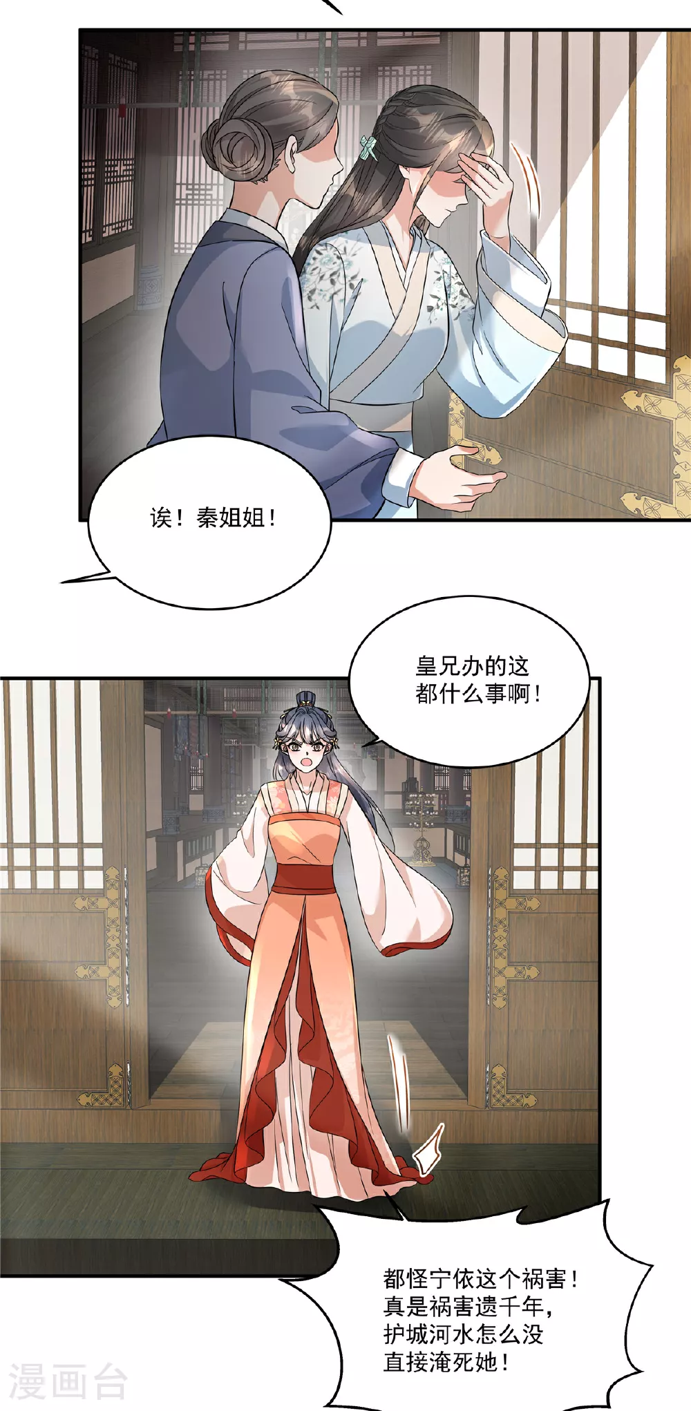 第74话 不能再等了13