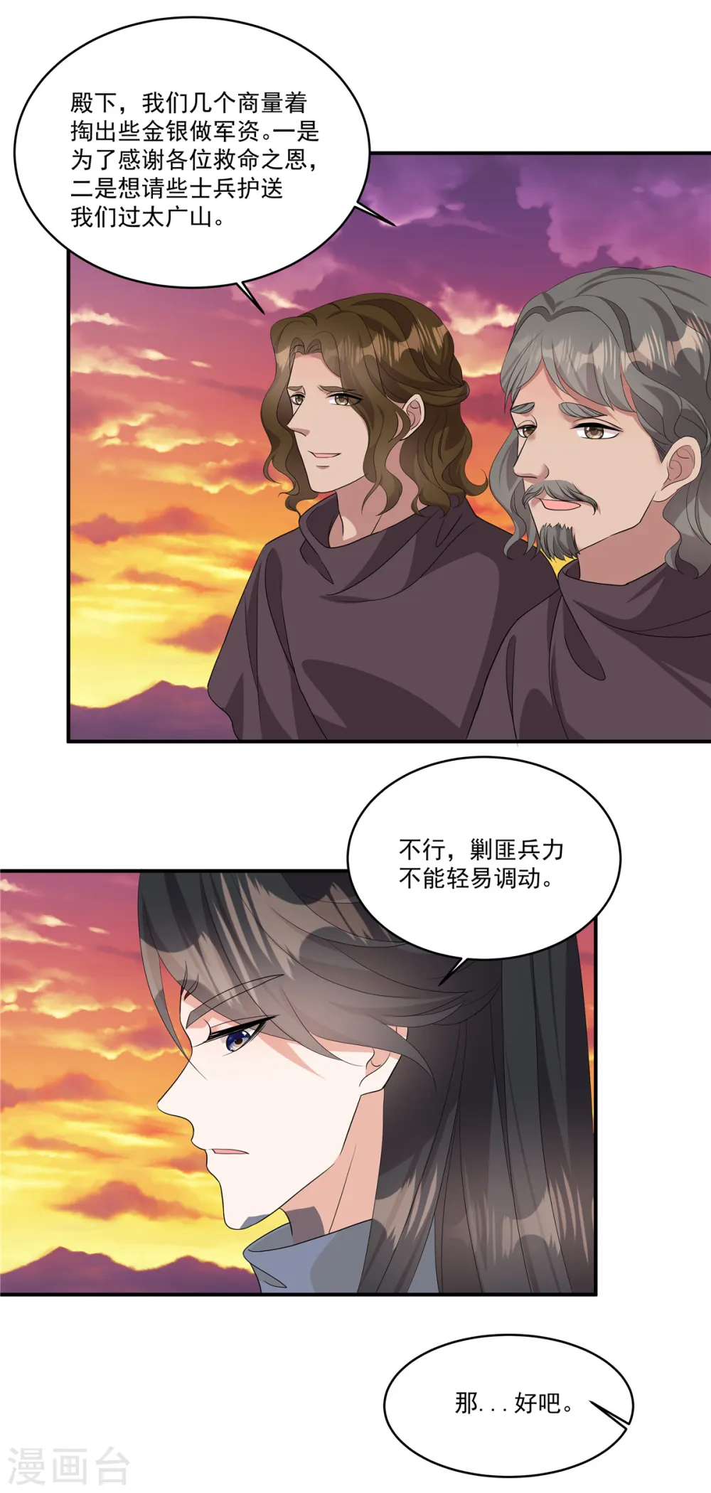 第22话 可爱的很21