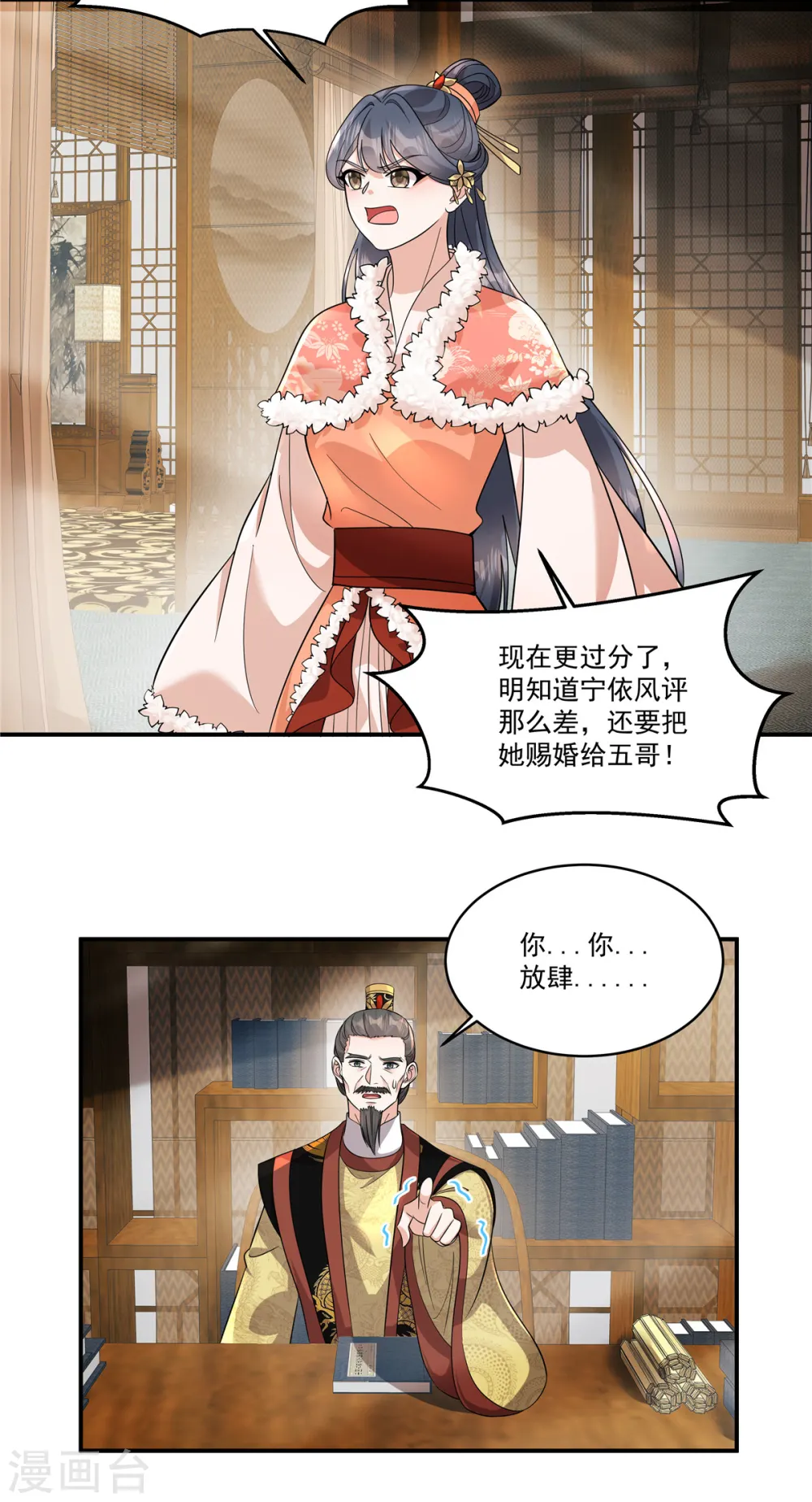 第40话 都听你的25