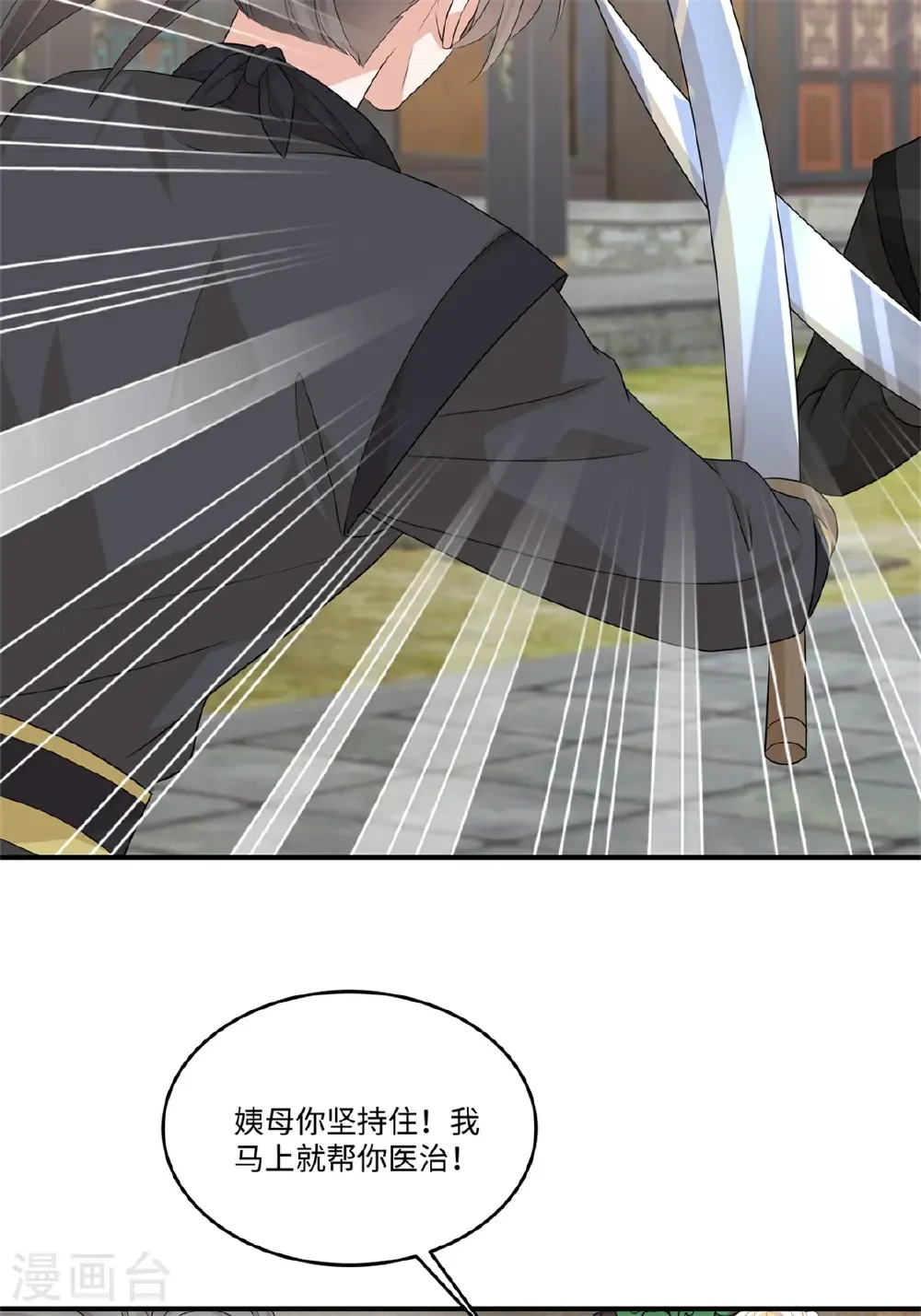 第93话 依依小心！14
