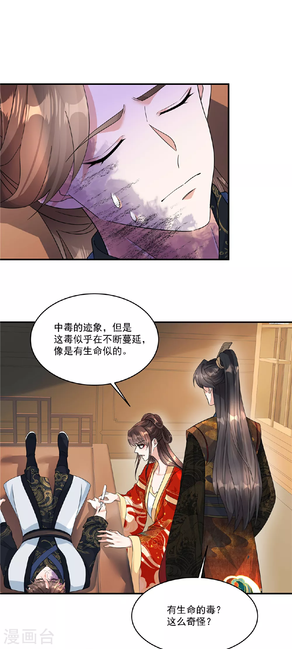 第80话 你的手臂怎么了？17