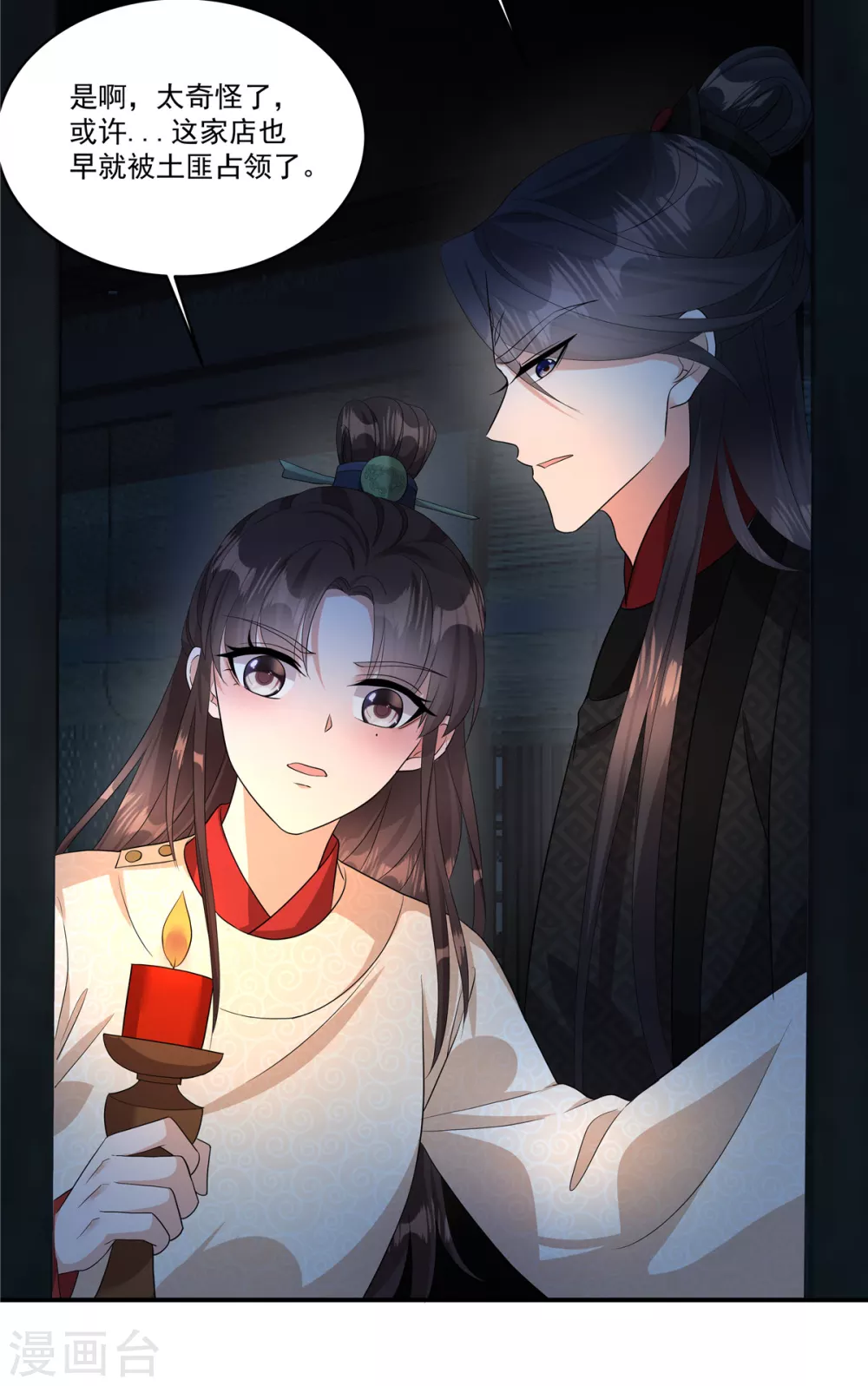 第18话 何出此言？7