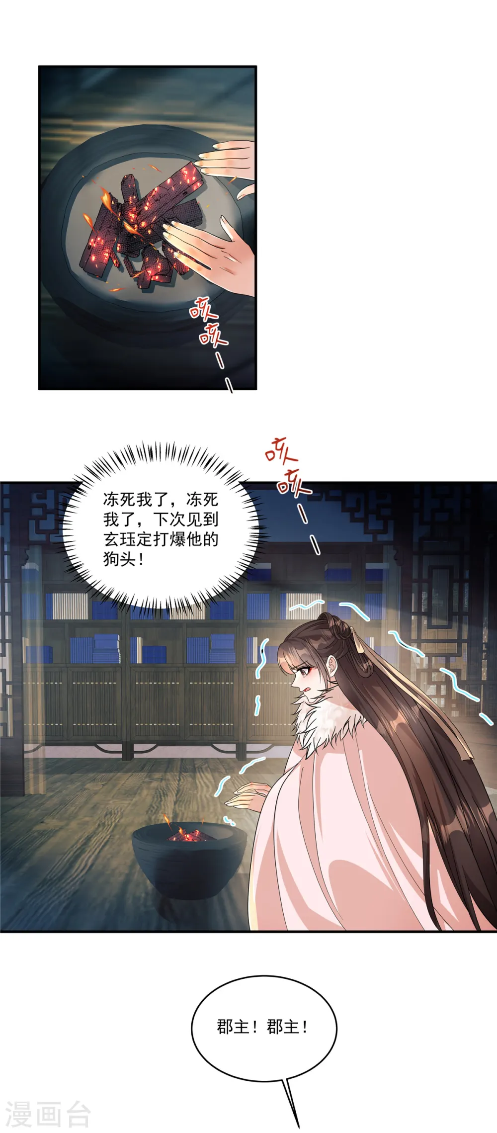 第39话 真是有趣的江湖人18