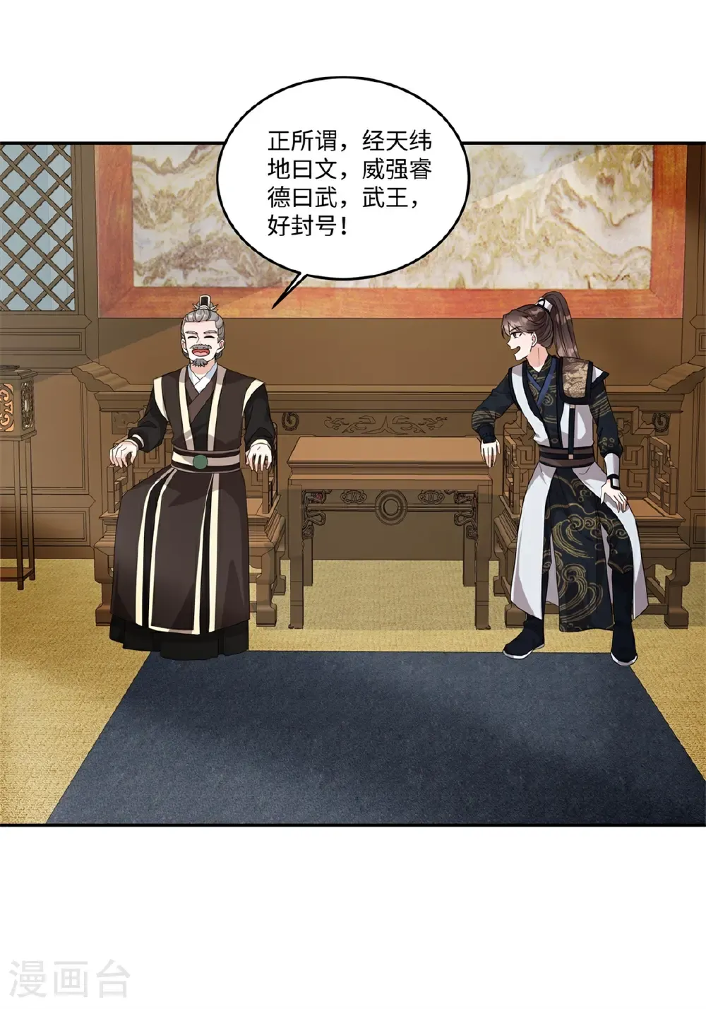 第93话 依依小心！0