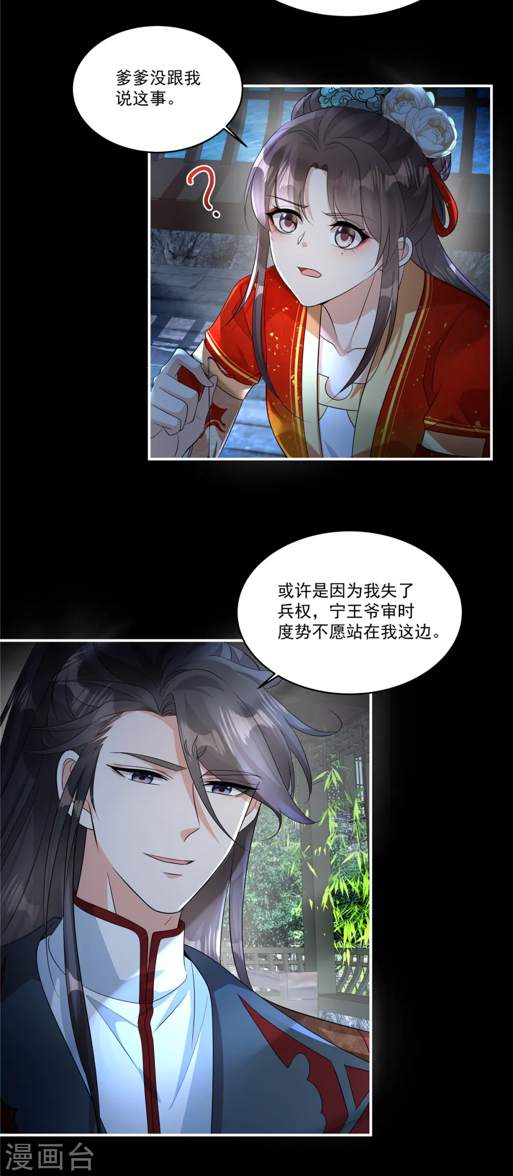 第32话 这不像大反派的风格啊25