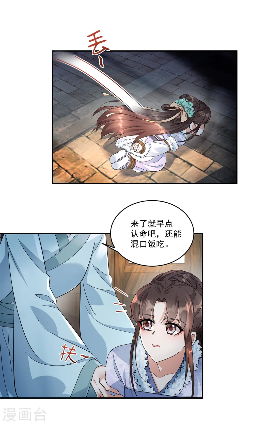 第47话 原来他们是人贩子13