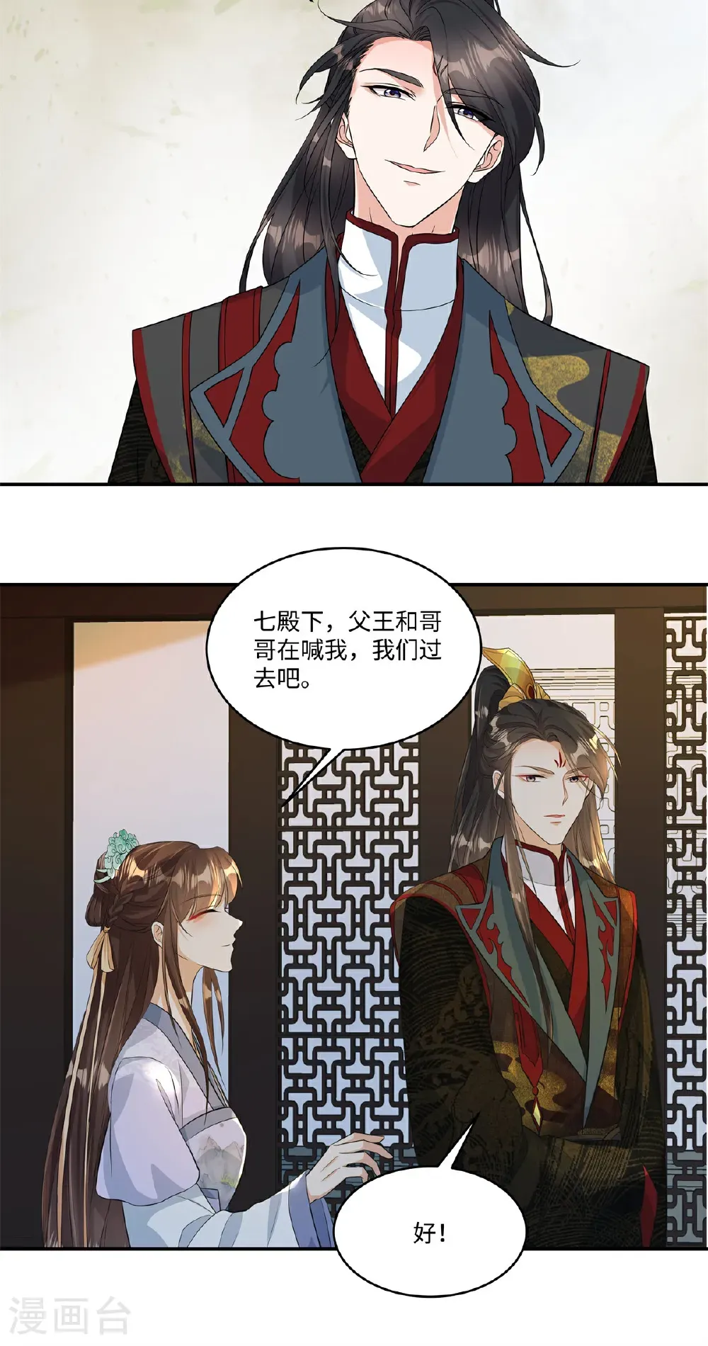 第91话 恭祝五哥大婚之喜12