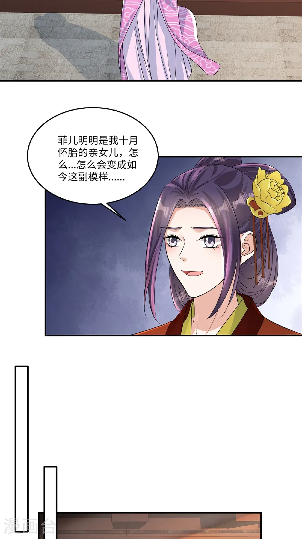 第92话 我要杀了你！18