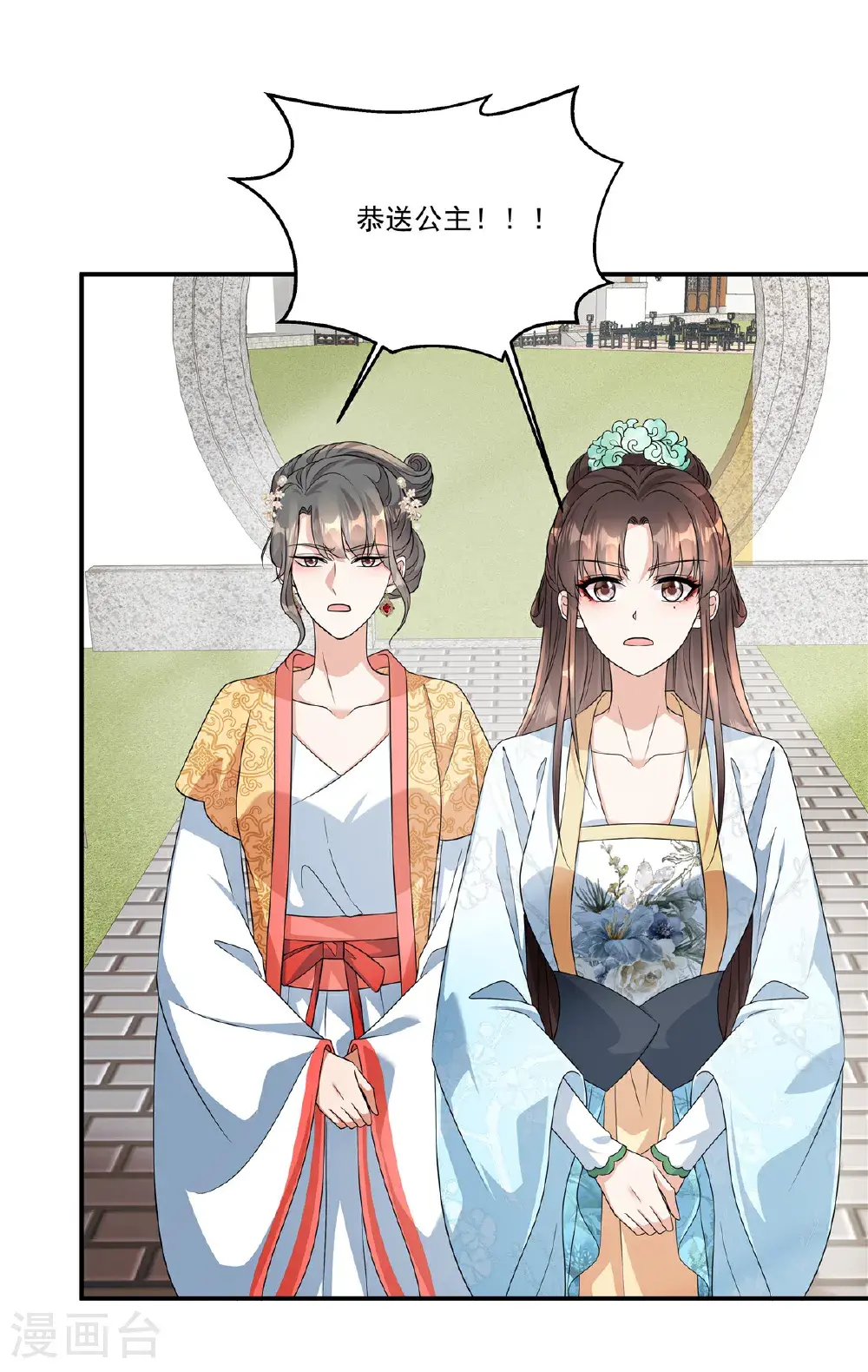 第87话 你这是挑拨离间！13