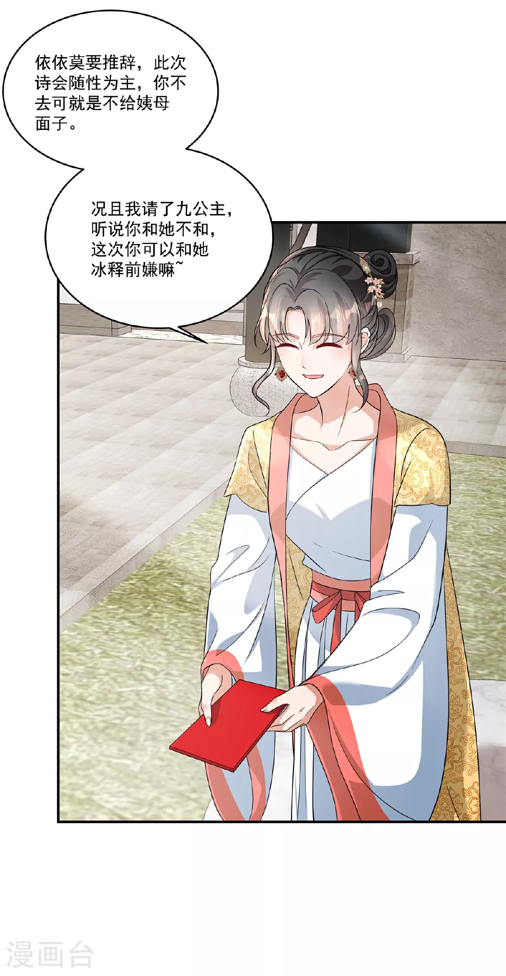 第86话 这药不一般？23