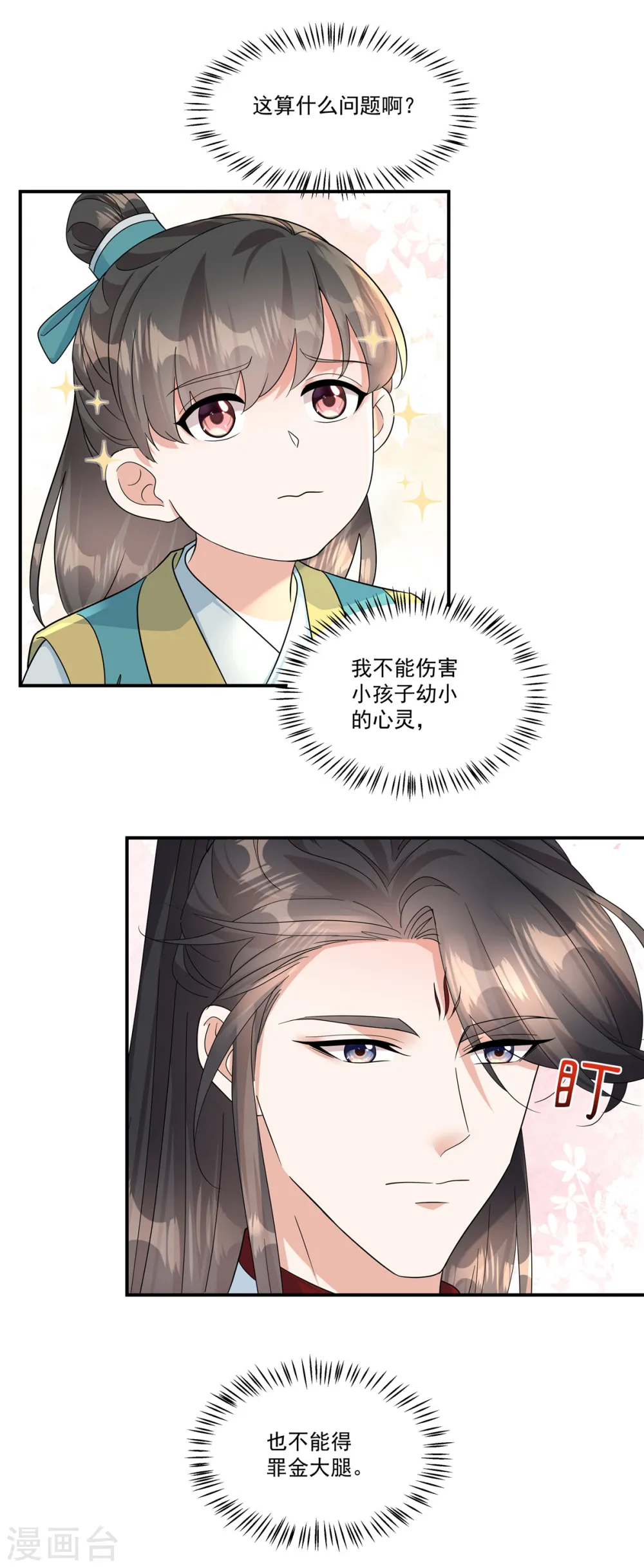 第57话 这算什么问题啊14