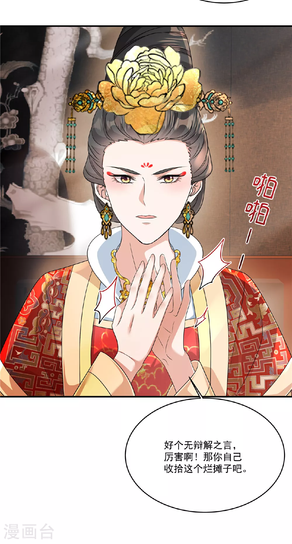 第77话 鹿死谁手可说不准8