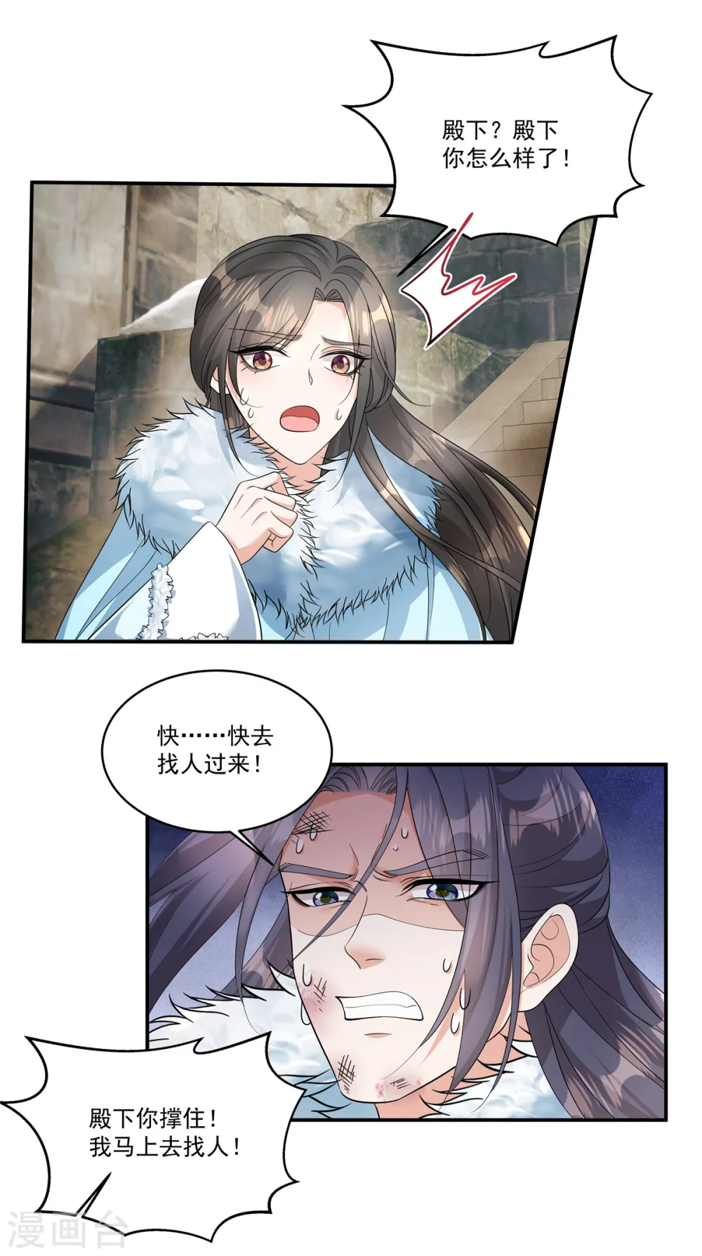 第42话 皇兄救命！19