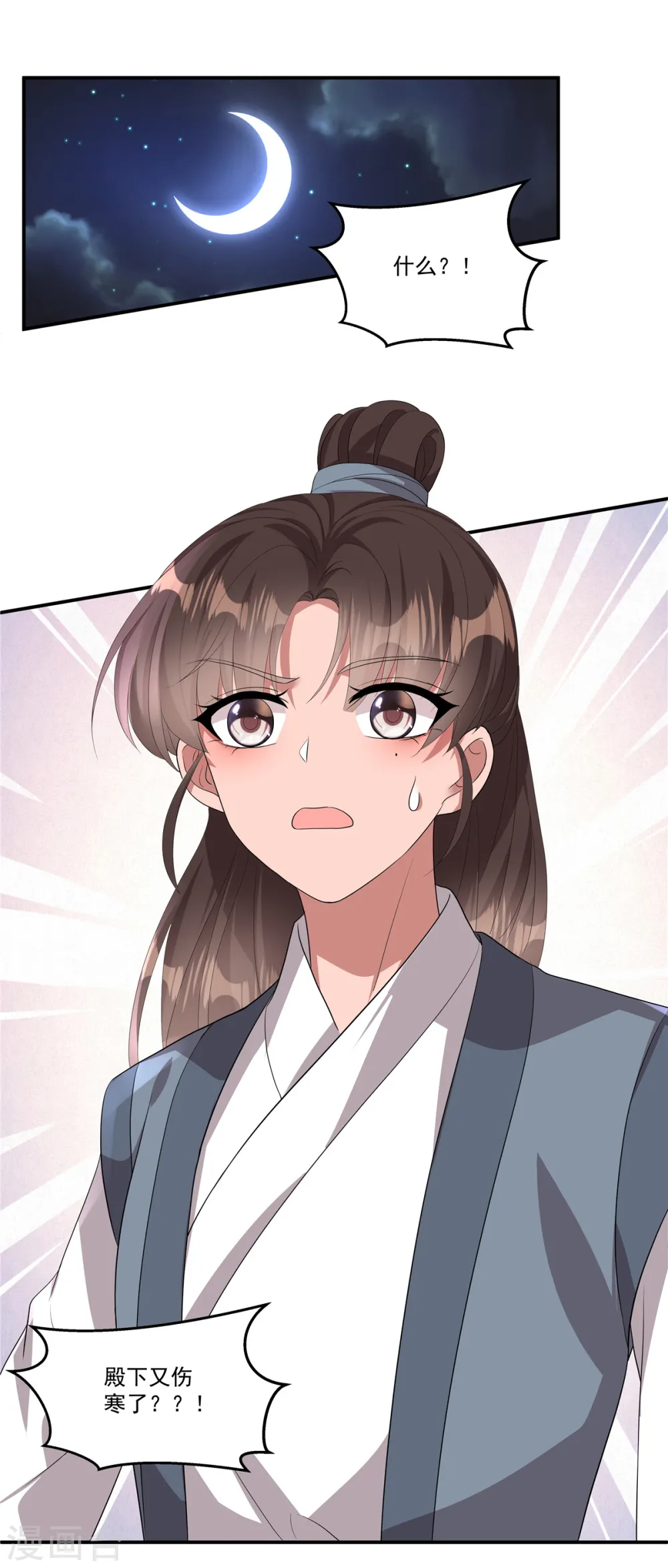 第16话 不许进来！22