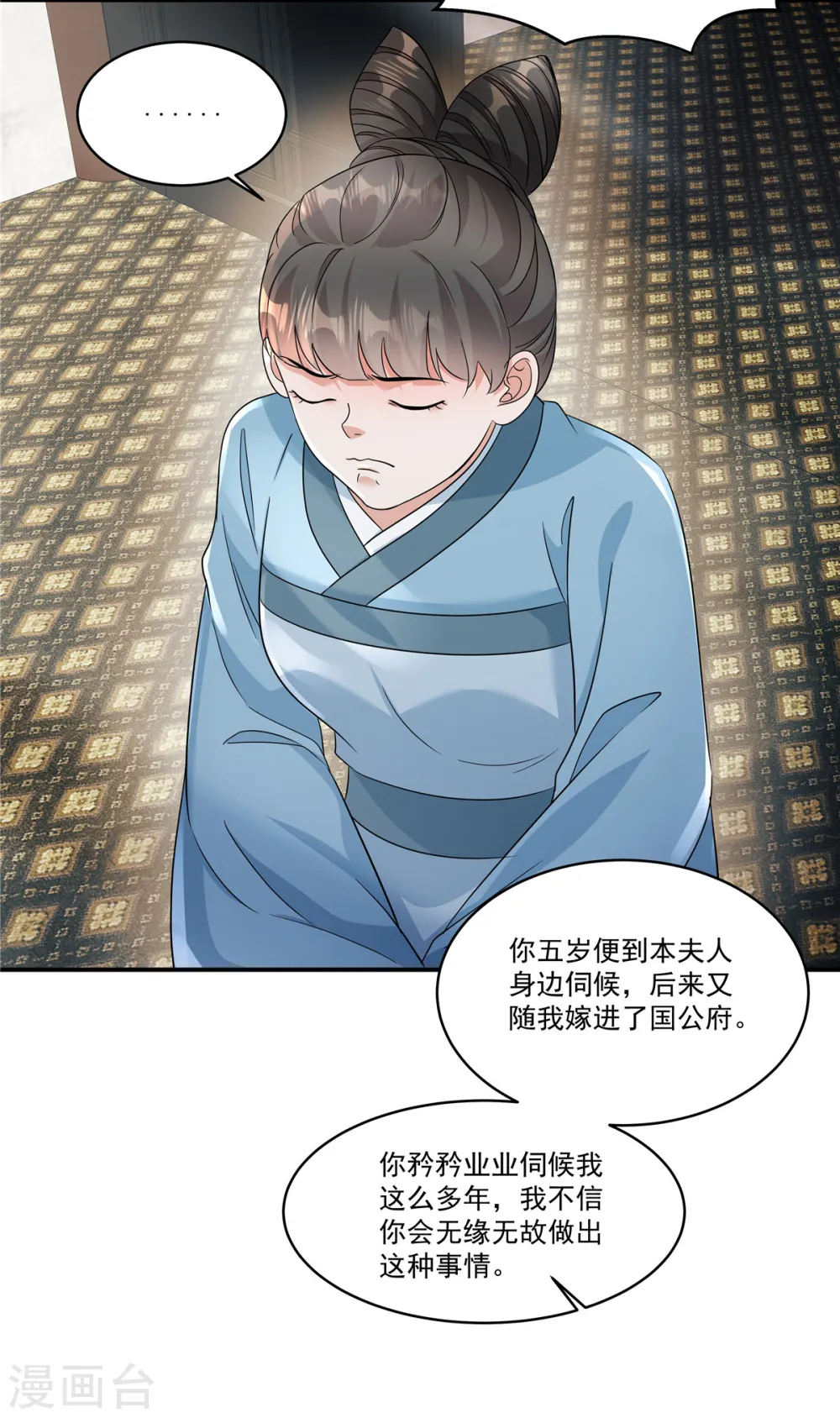 第52话 那你就说出实情！4