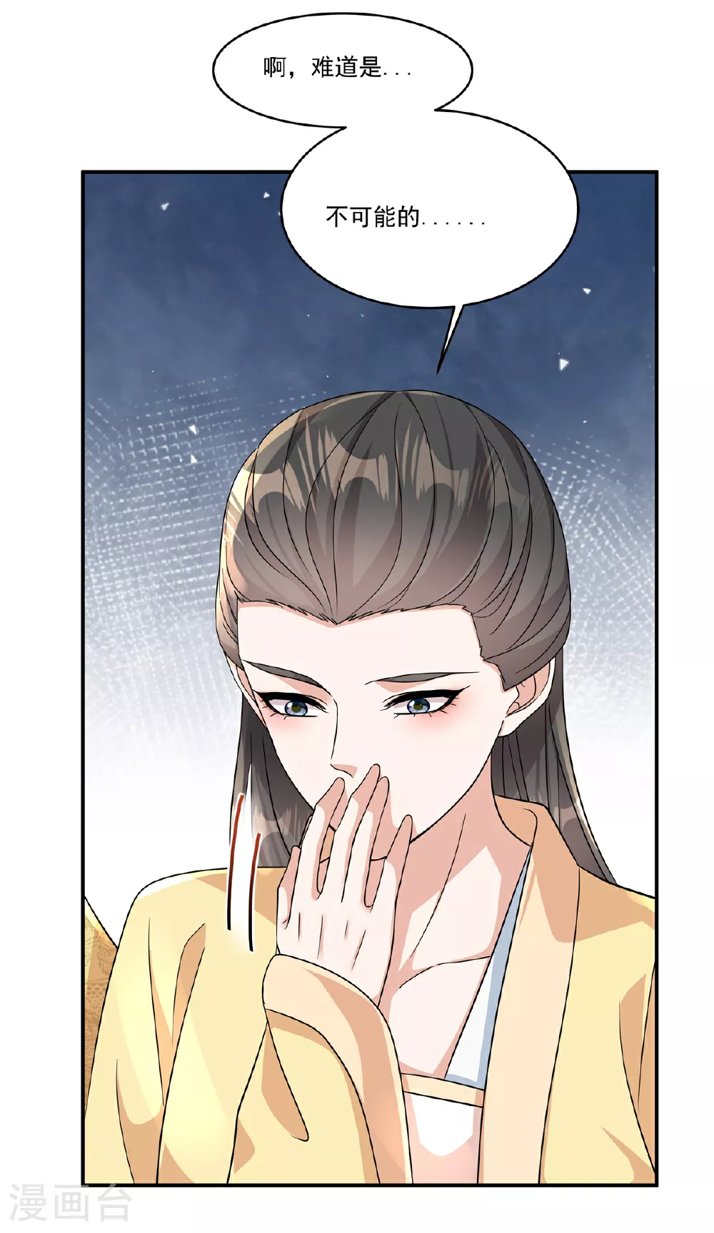 第79话 又赐婚？9