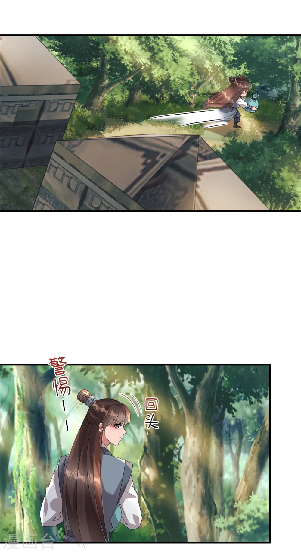 第14话 你有何要事？11