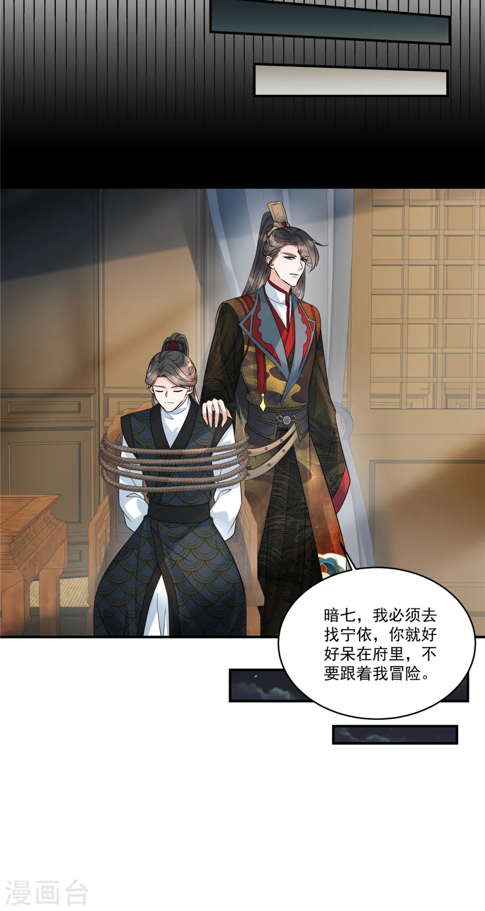 第50话 不要跟着我冒险9