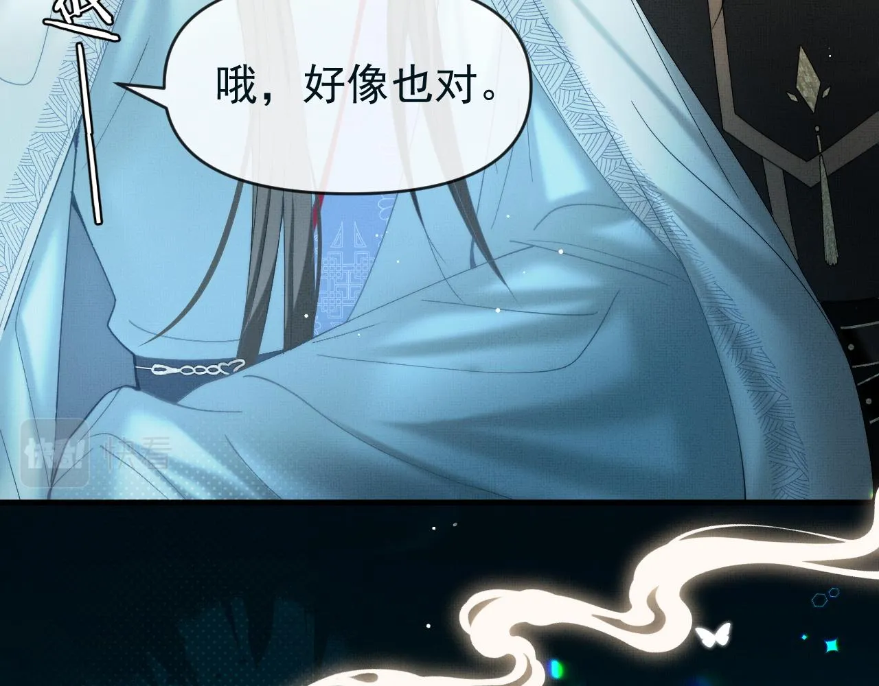 第17话 你们家主也有问题？！8