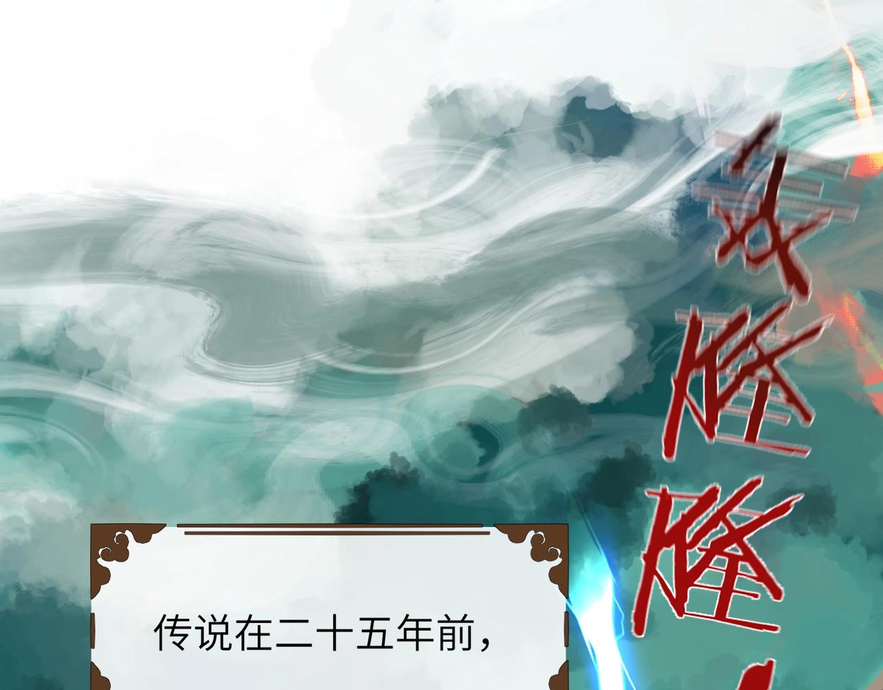 第1话 魔头4