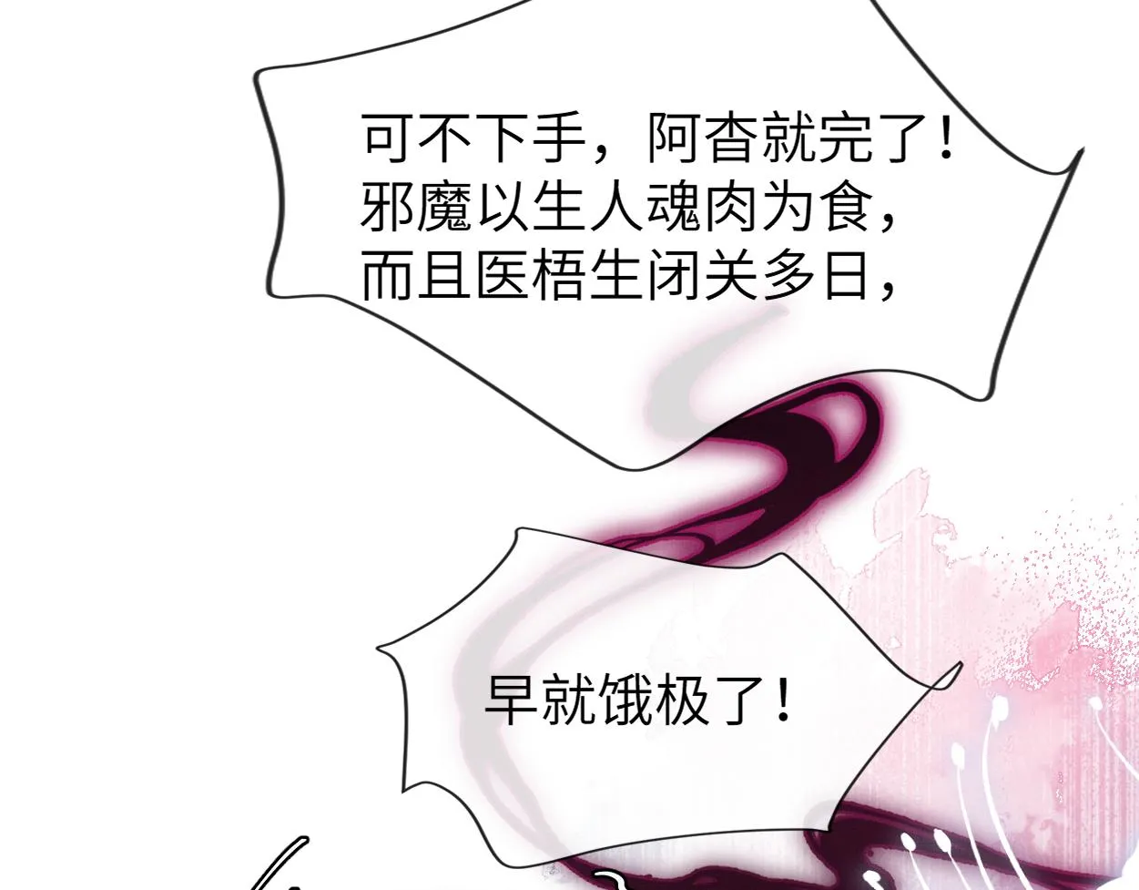 第14话 破局24