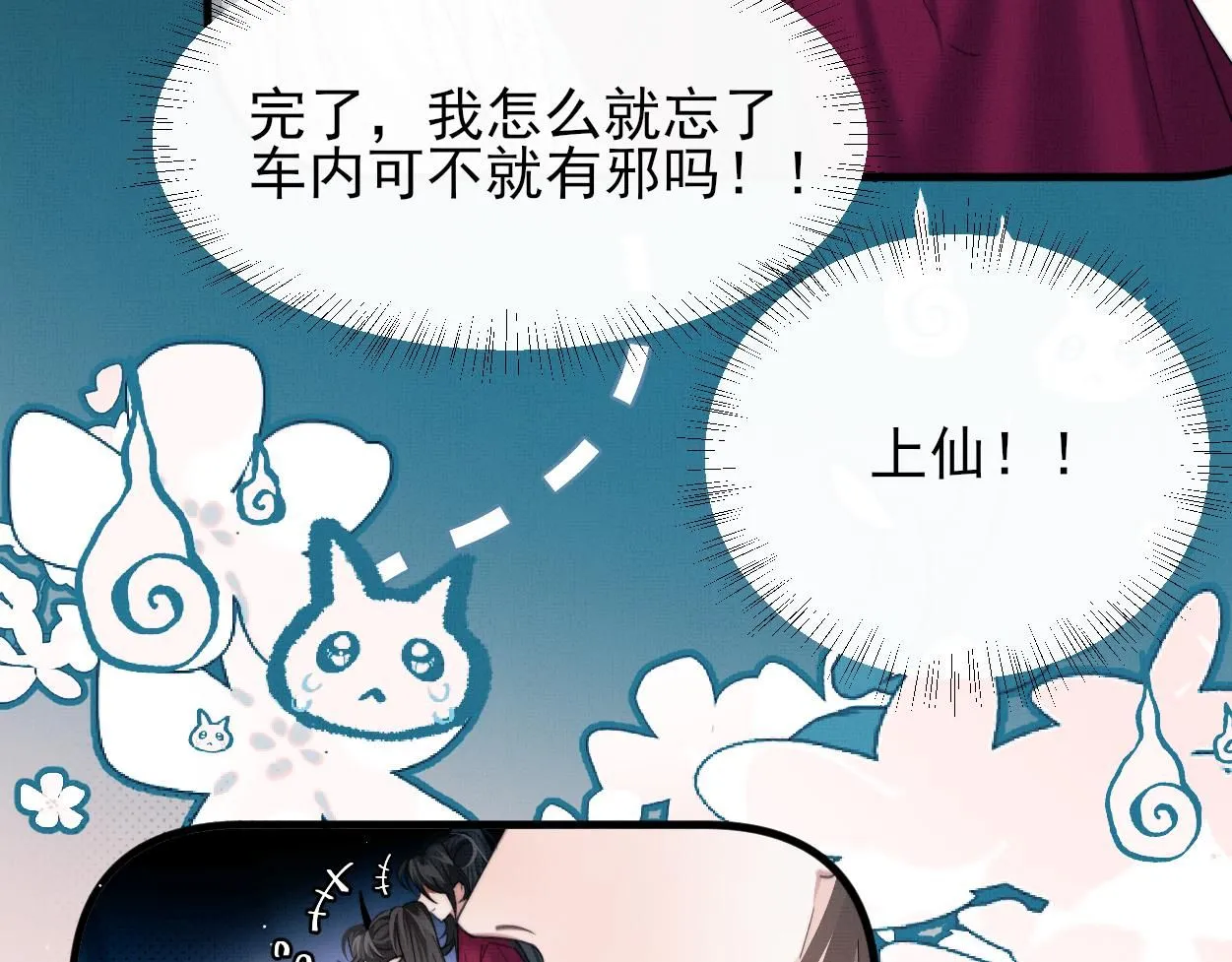 第26话 是人，或是……32
