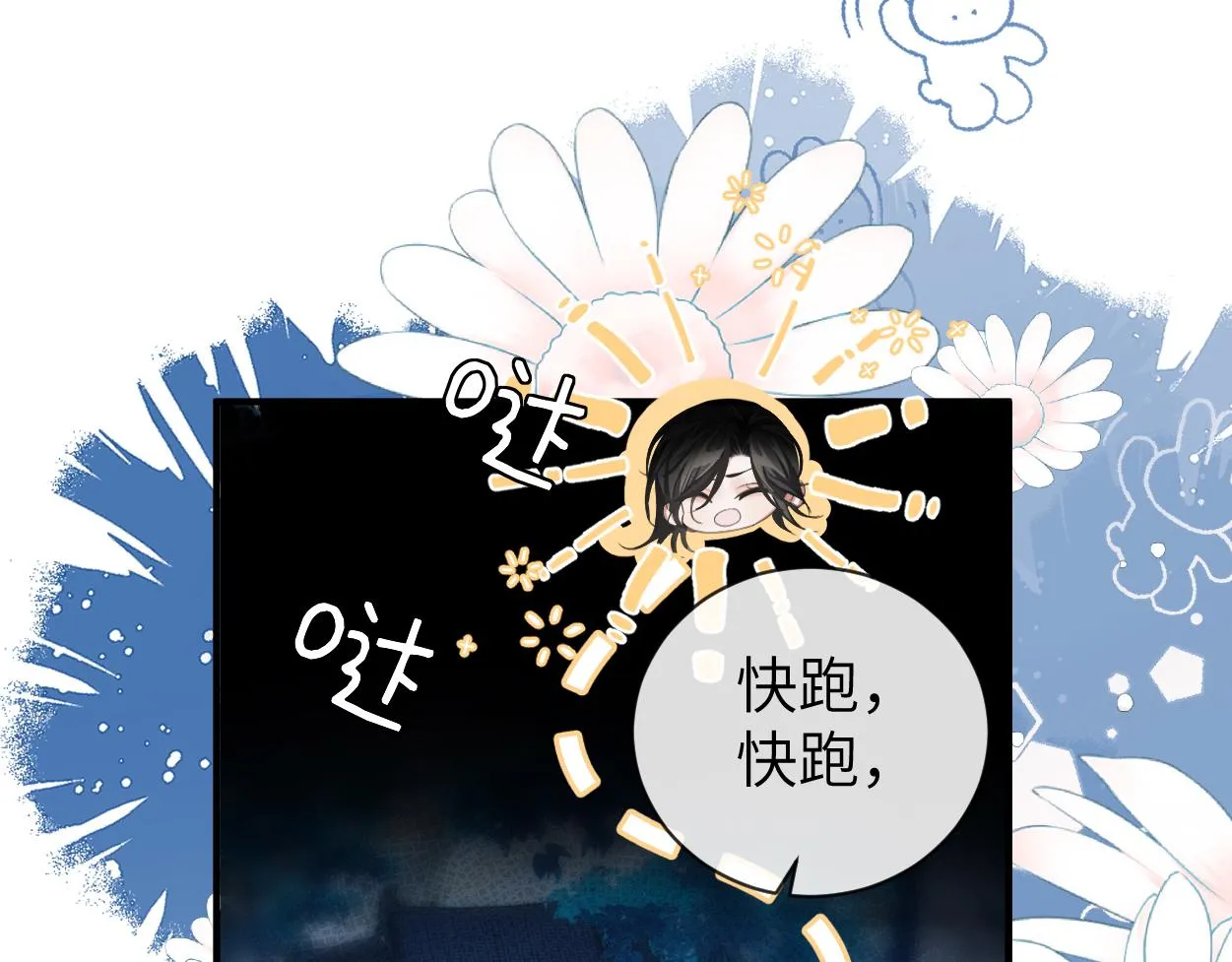 第13话 他竟是邪魔?!69