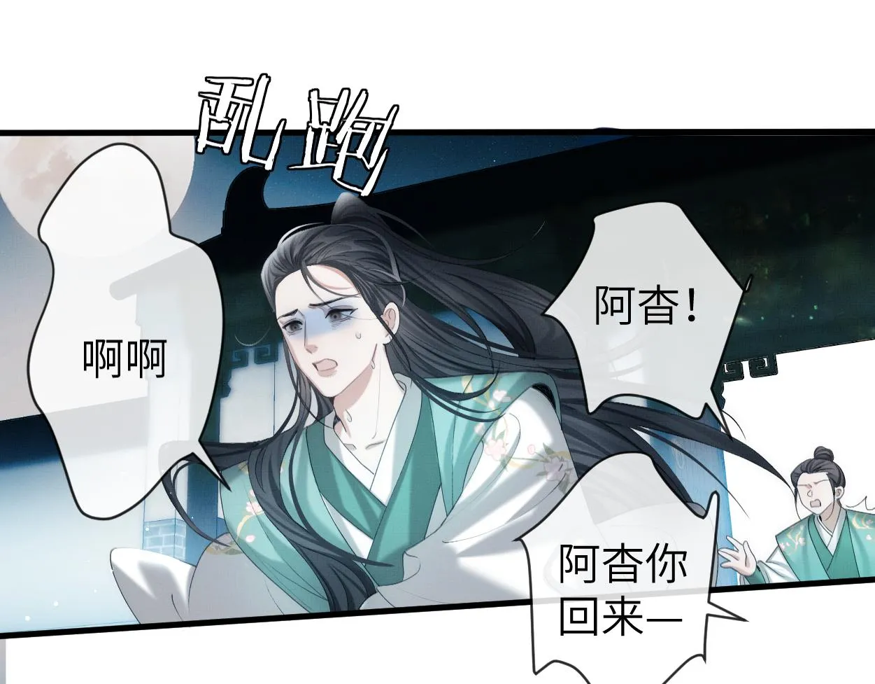 第14话 破局11