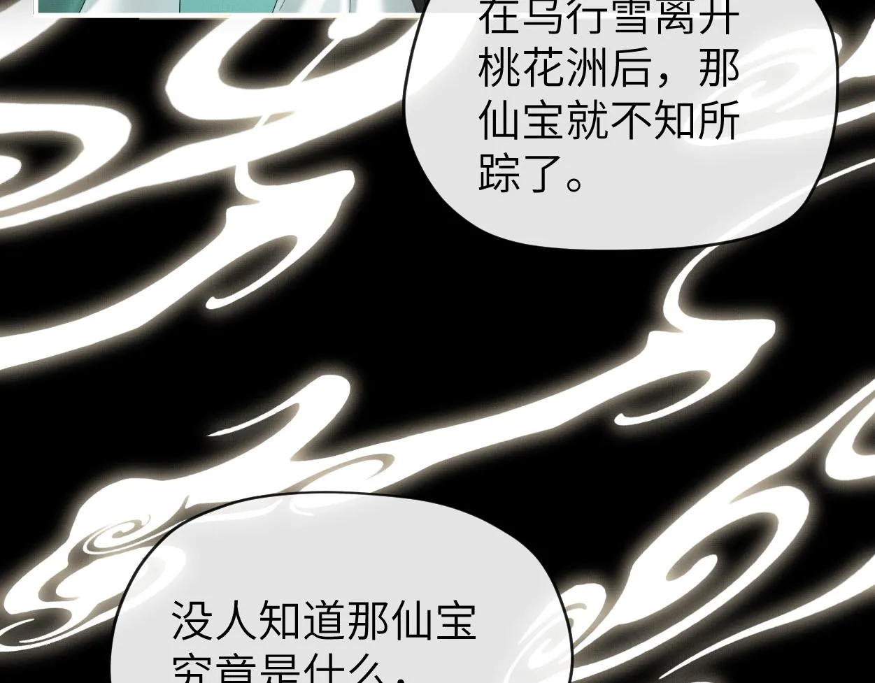 第13话 他竟是邪魔?!43