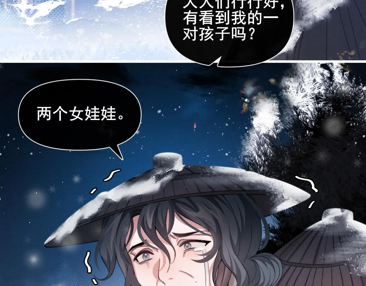 第26话 是人，或是……62