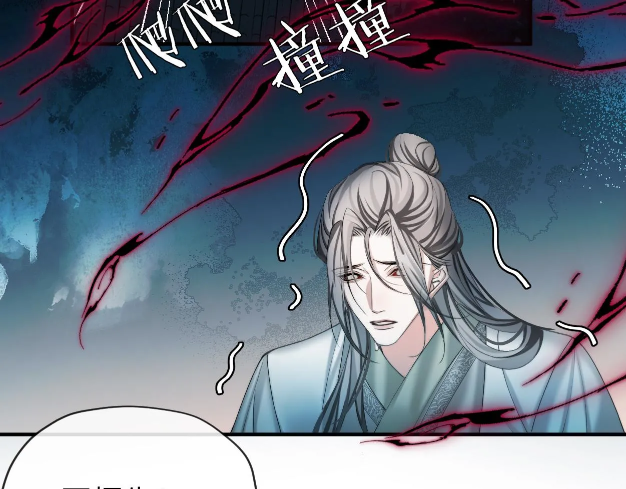 第13话 他竟是邪魔?!87