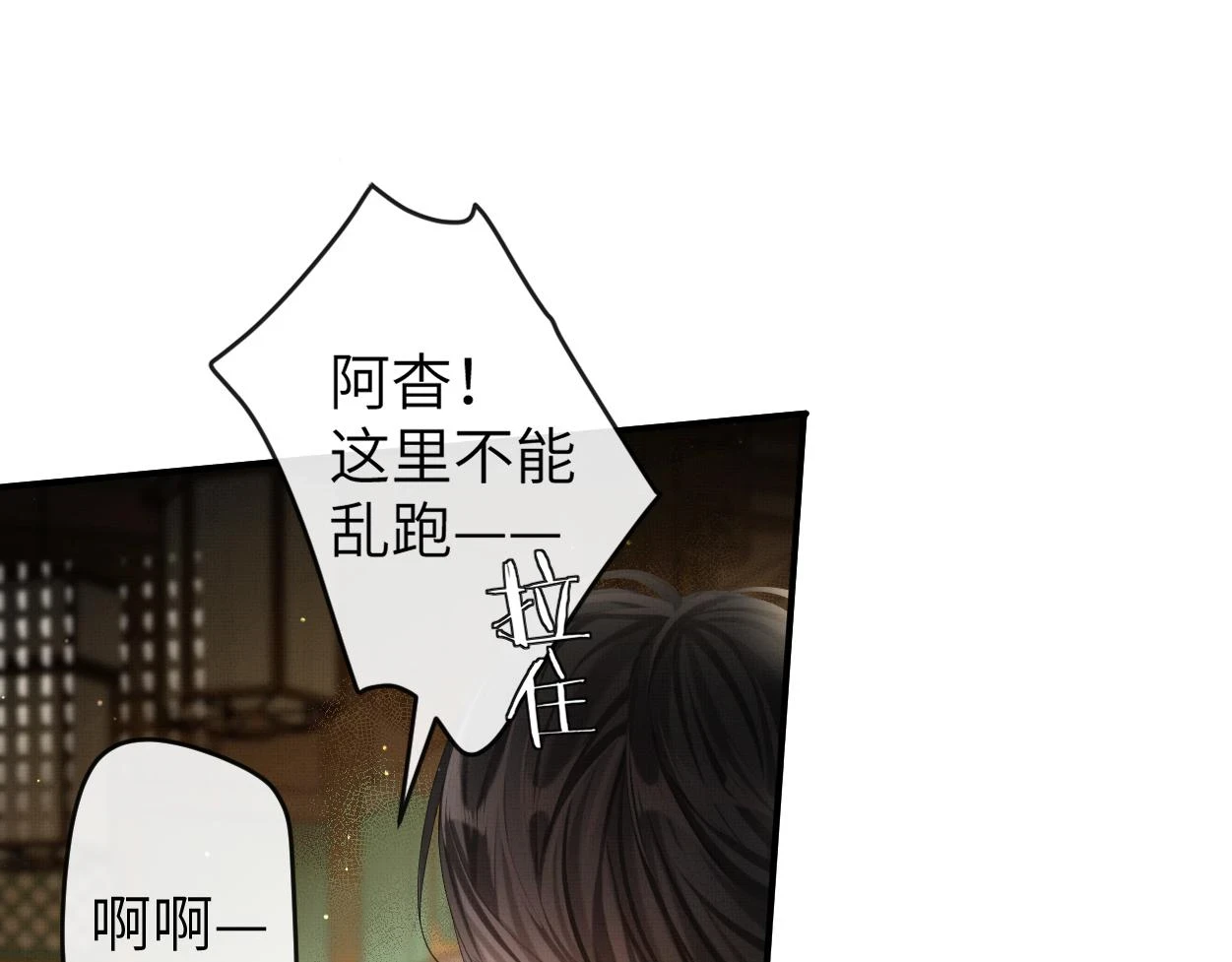 第8话 发疯的花家弟子77